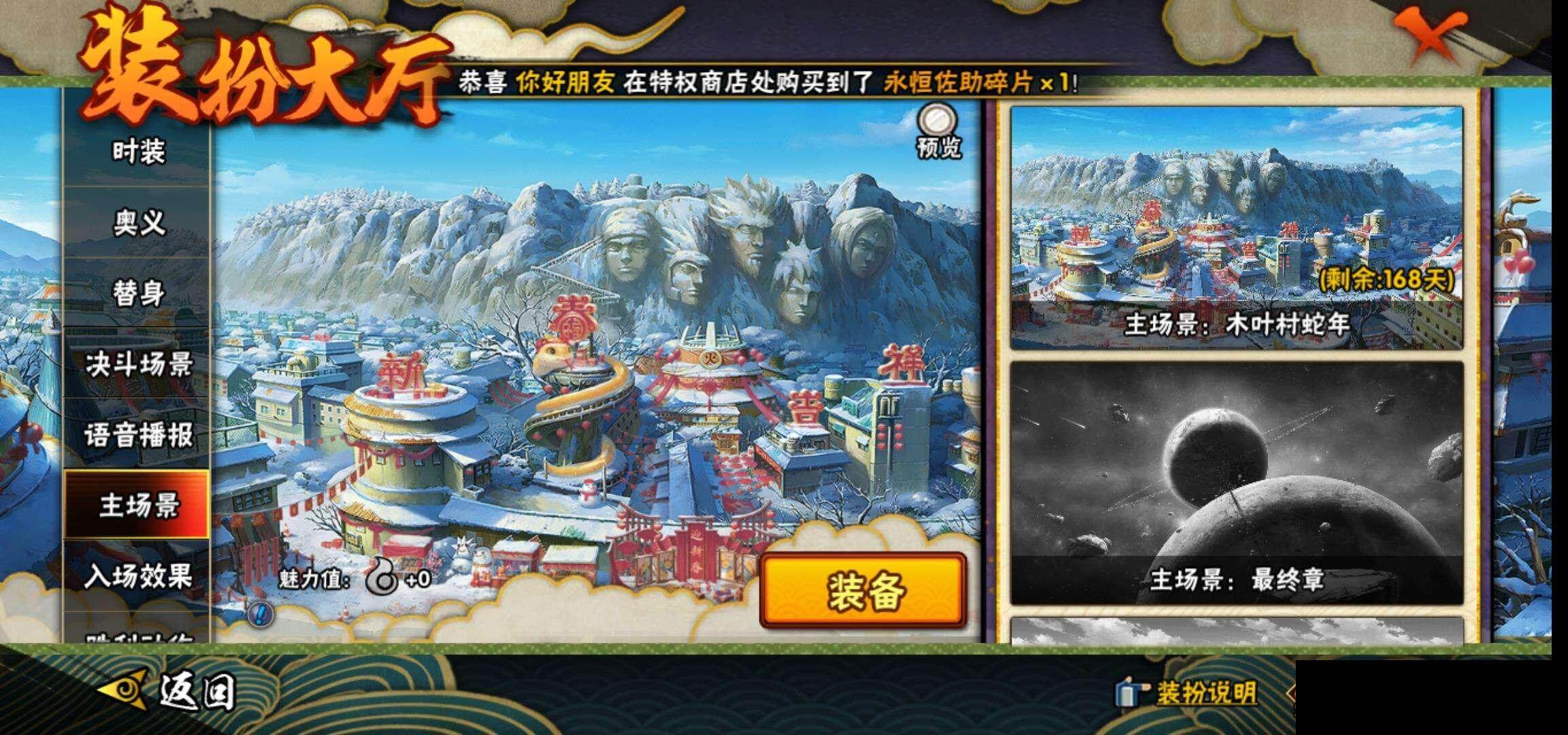 HYEY317341火影忍者账号详情图18 HYEY317341火影忍者账号详情图18