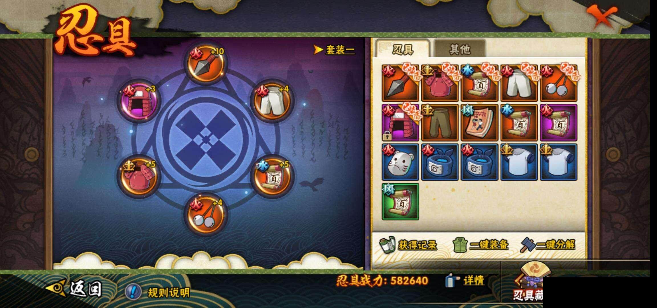 HYEY317341火影忍者账号详情图22 HYEY317341火影忍者账号详情图22