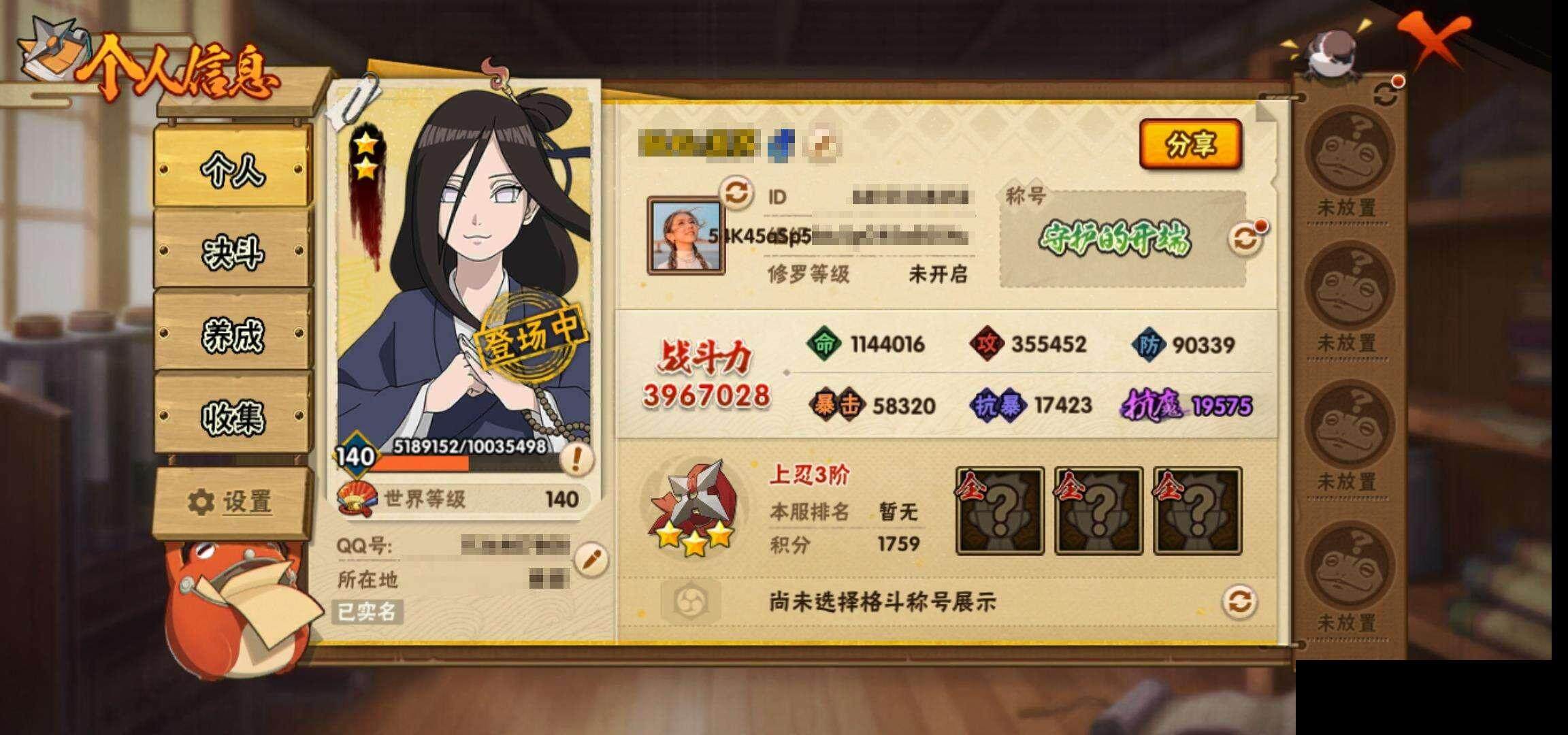 HYEY317464火影忍者账号详情图4