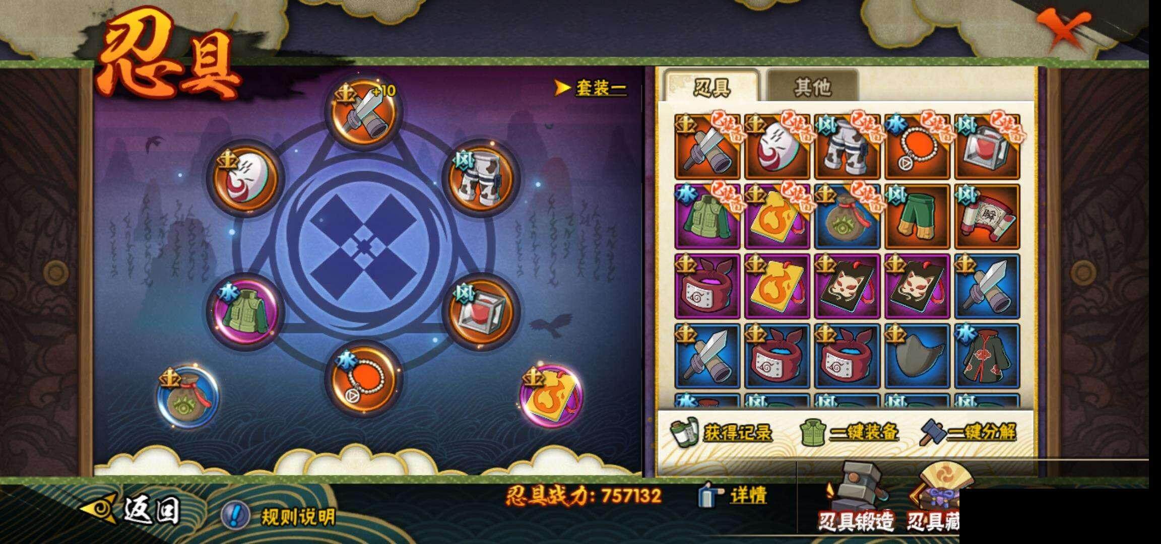 HYEY317464火影忍者账号详情图23