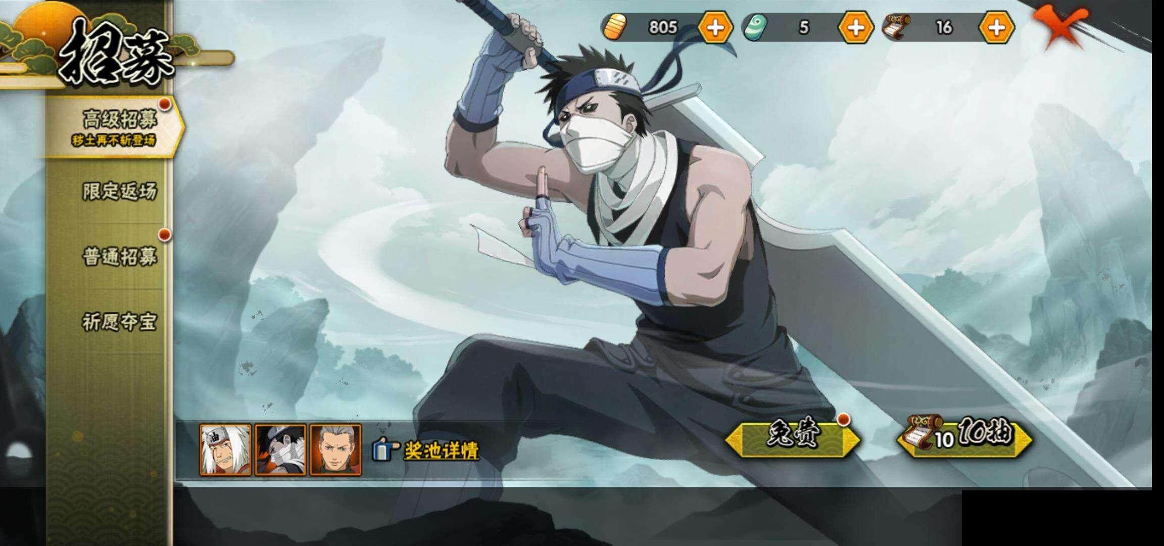 HYEY317464火影忍者账号详情图25