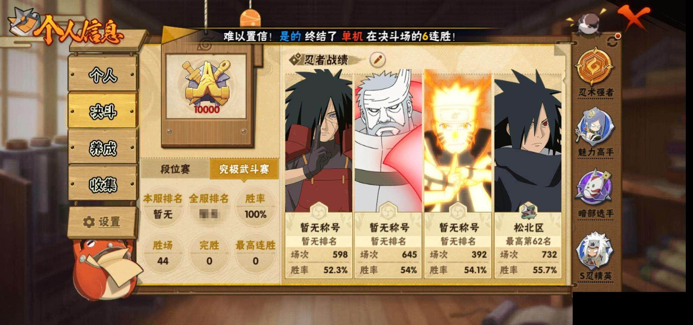 HYEY318355火影忍者账号详情图6