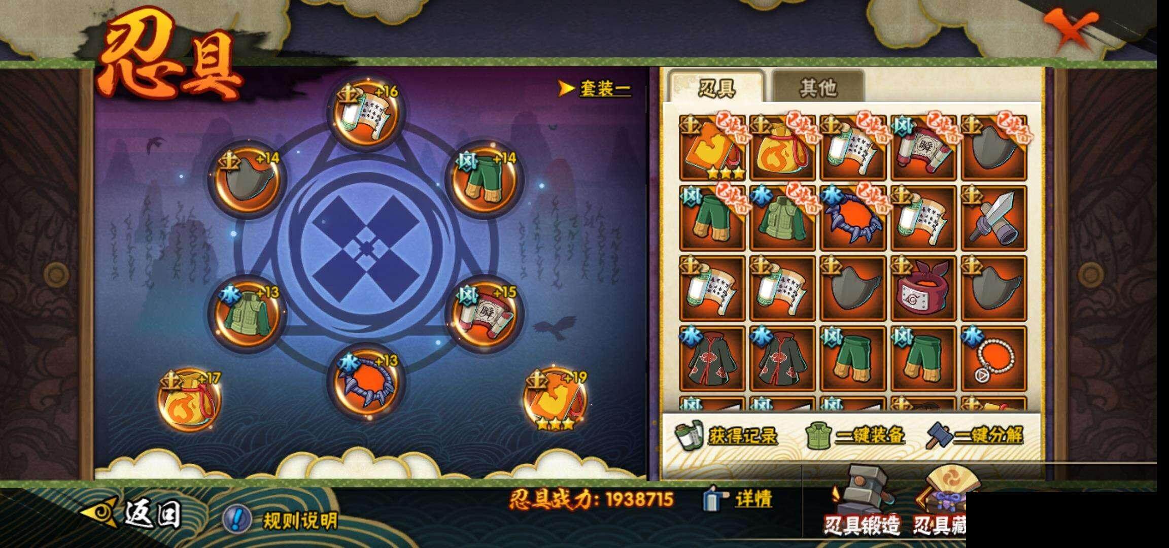 HYEY318355火影忍者账号详情图24