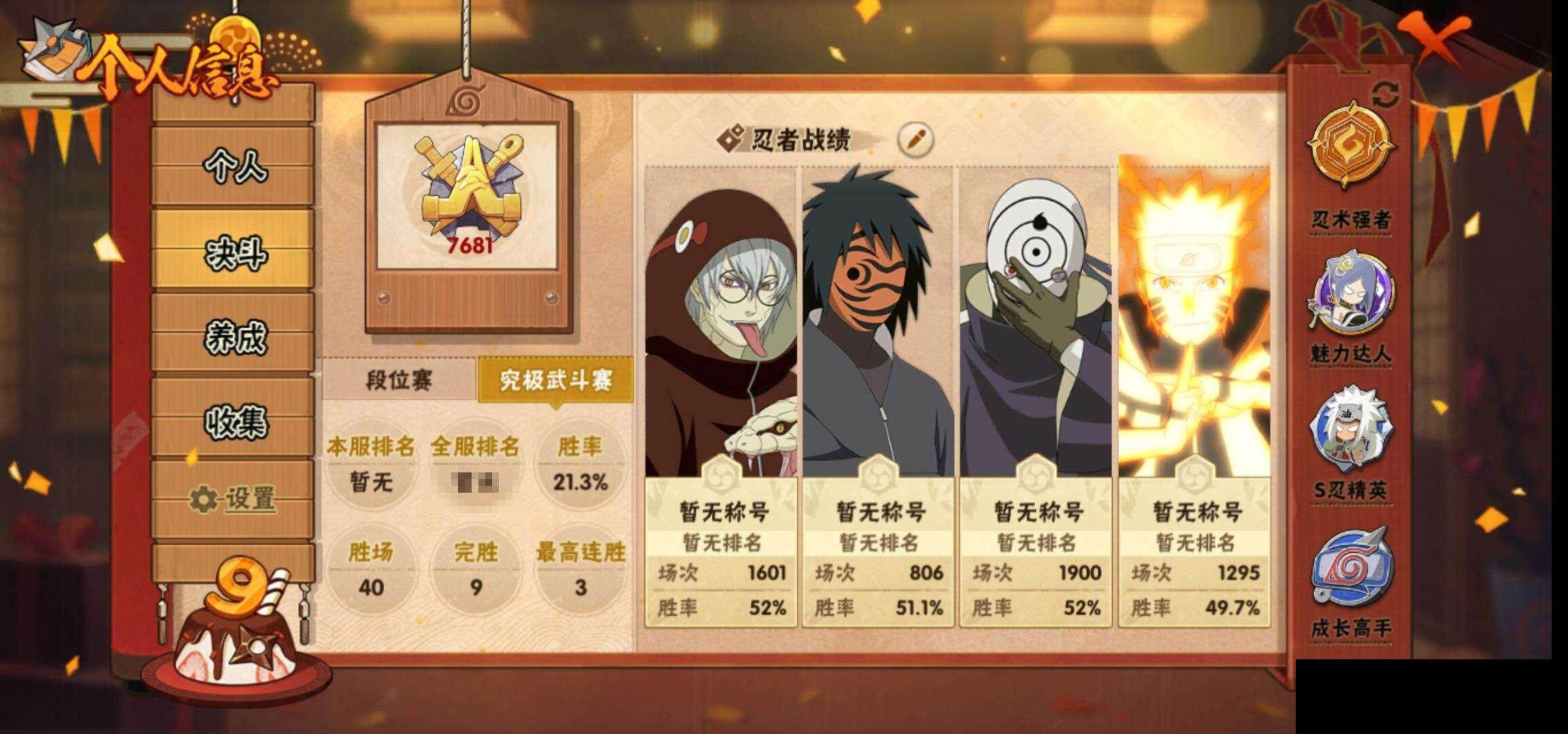HYEY317739火影忍者账号详情图6