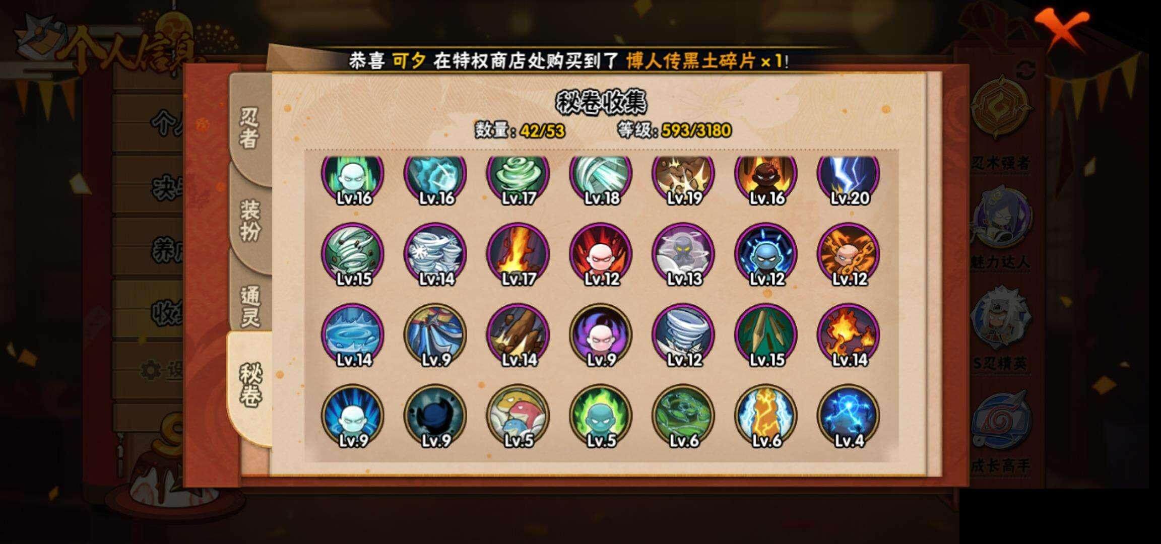 HYEY317739火影忍者账号详情图12