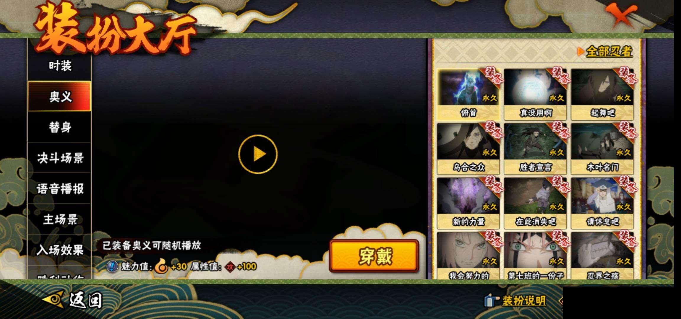 HYEY317739火影忍者账号详情图17