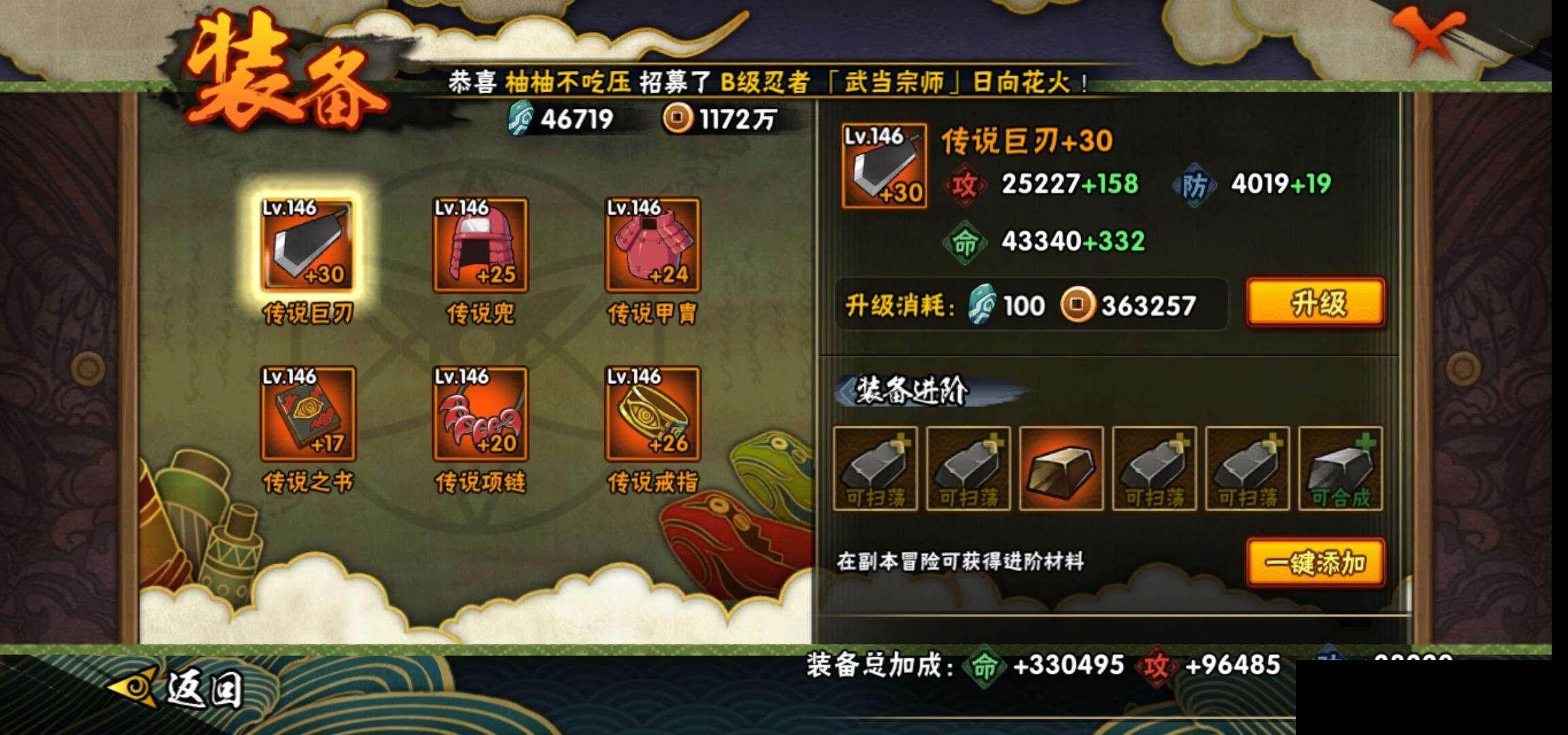 HYEY317739火影忍者账号详情图21