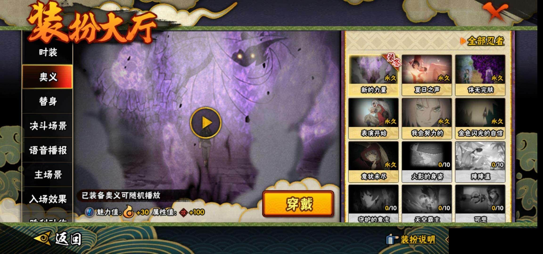 HYEY317784火影忍者账号详情图17 HYEY317784火影忍者账号详情图17