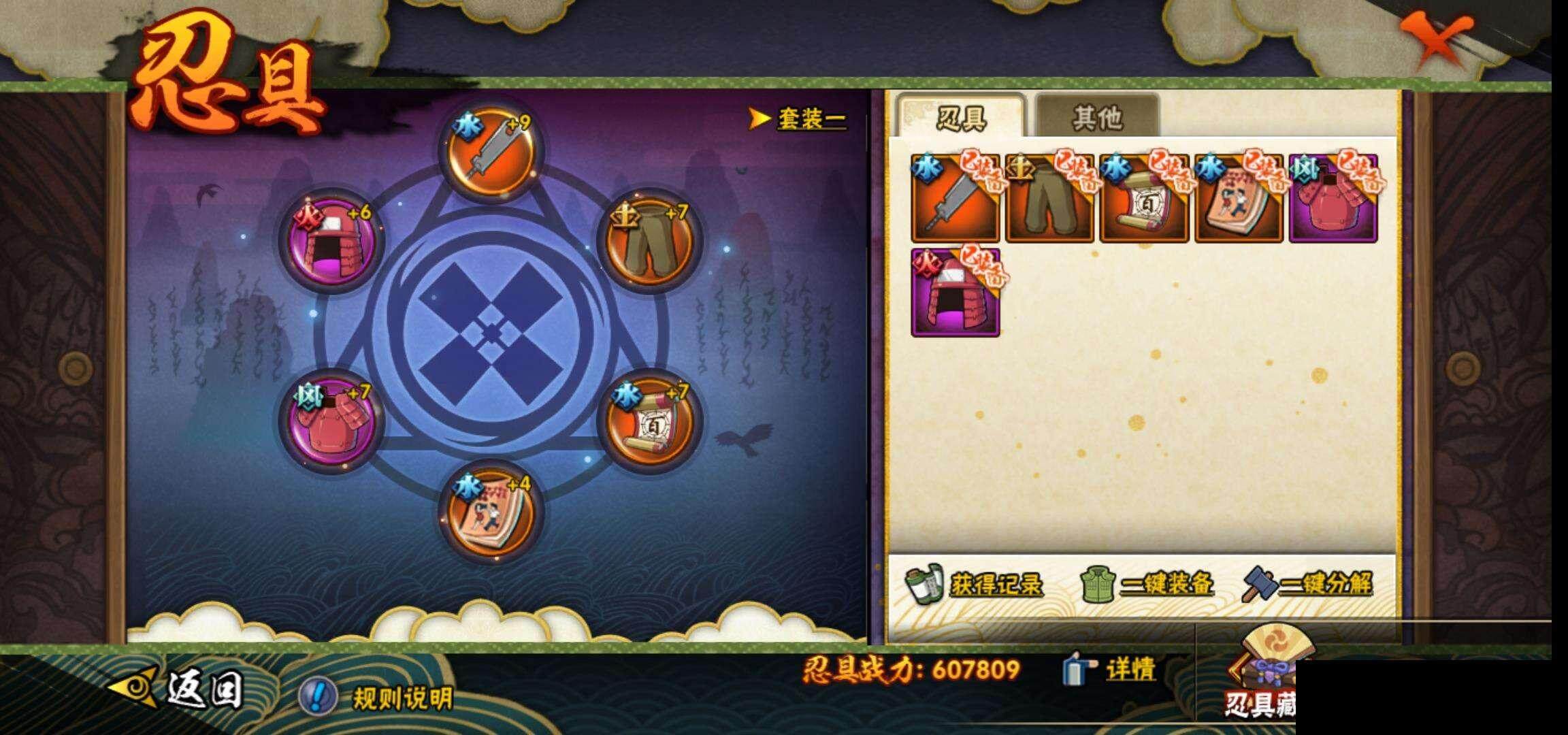 HYEY317784火影忍者账号详情图24 HYEY317784火影忍者账号详情图24