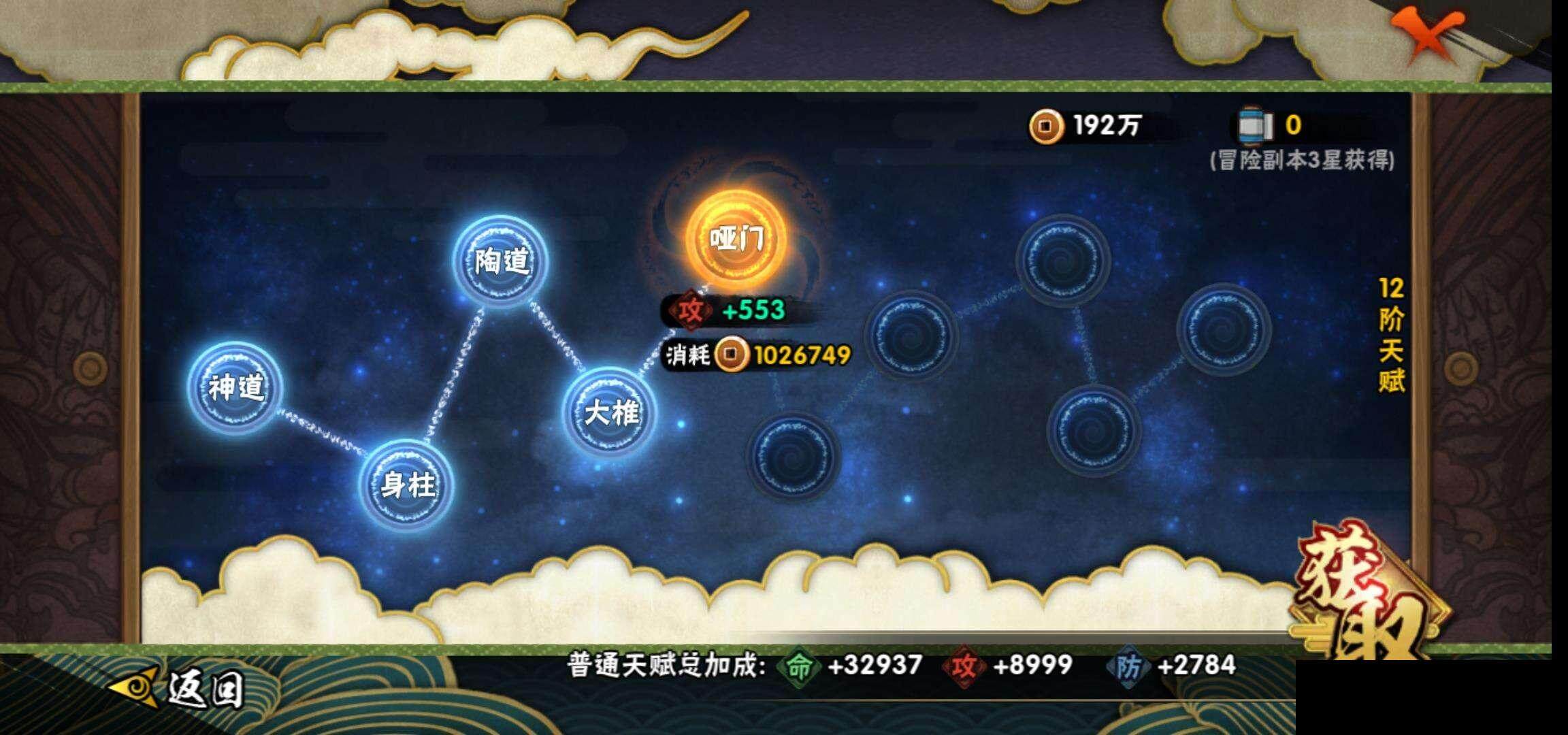 HYEY317784火影忍者账号详情图25 HYEY317784火影忍者账号详情图25