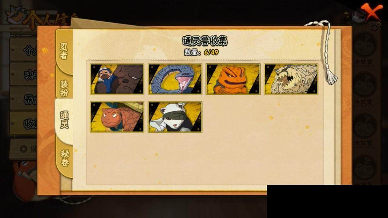 HYEY317794火影忍者账号详情图3 HYEY317794火影忍者账号详情图3