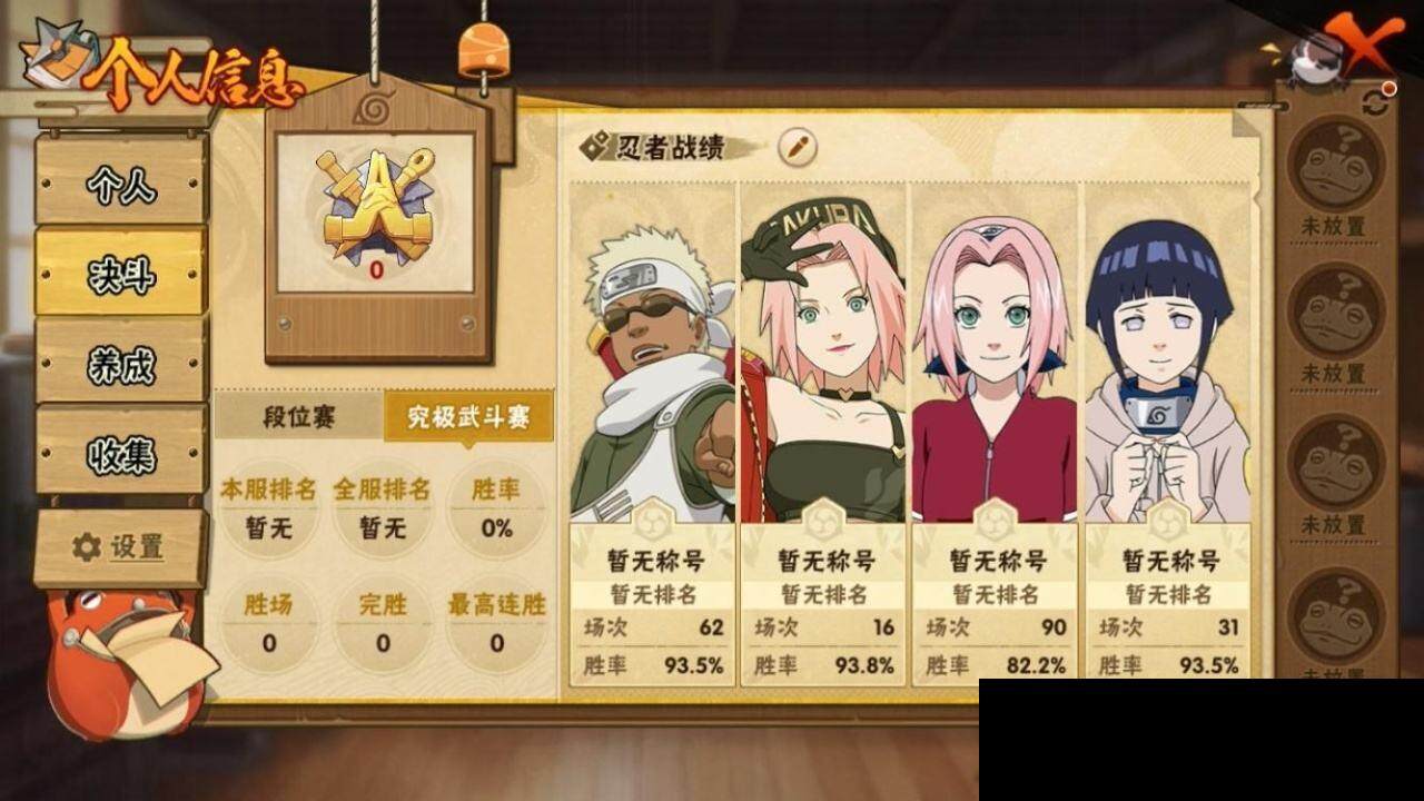 HYEY317794火影忍者账号详情图6 HYEY317794火影忍者账号详情图6