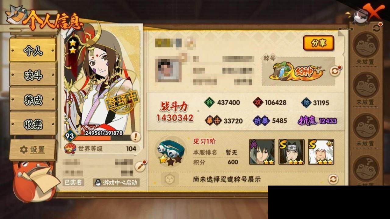 HYEY317794火影忍者账号详情图7 HYEY317794火影忍者账号详情图7