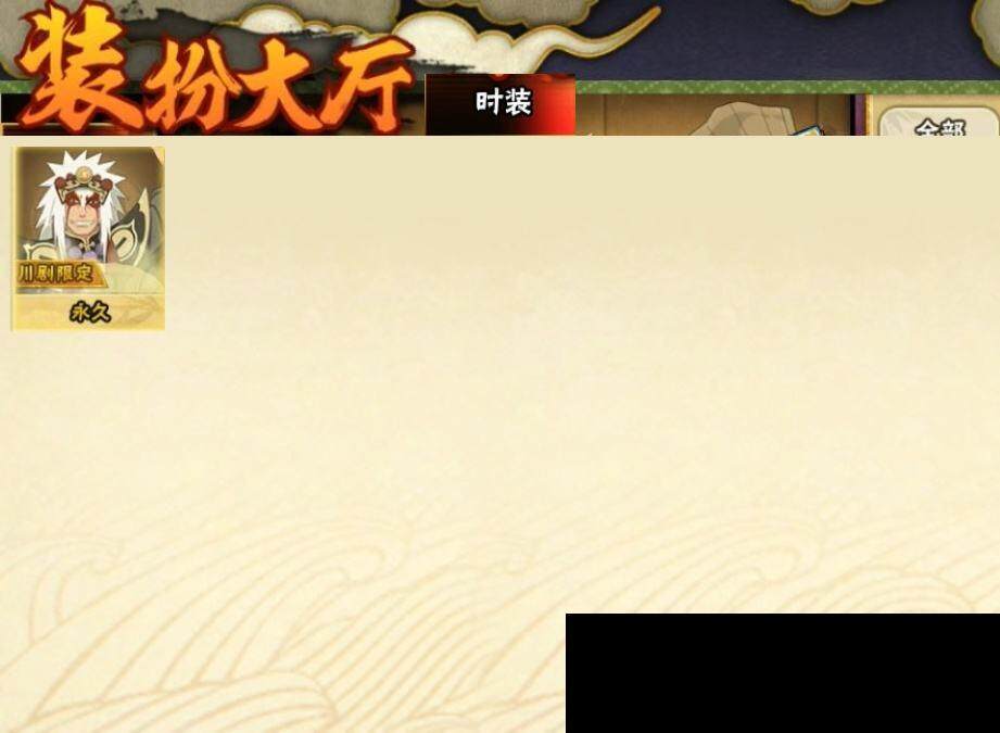 HYEY317794火影忍者账号详情图11 HYEY317794火影忍者账号详情图11