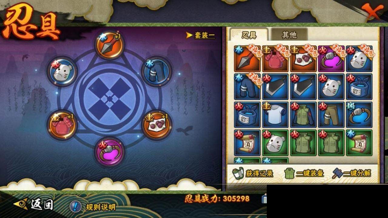 HYEY317794火影忍者账号详情图18 HYEY317794火影忍者账号详情图18
