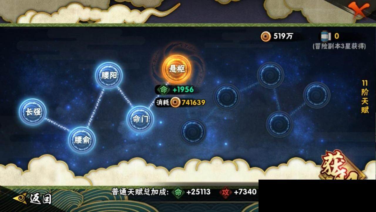 HYEY317794火影忍者账号详情图19 HYEY317794火影忍者账号详情图19