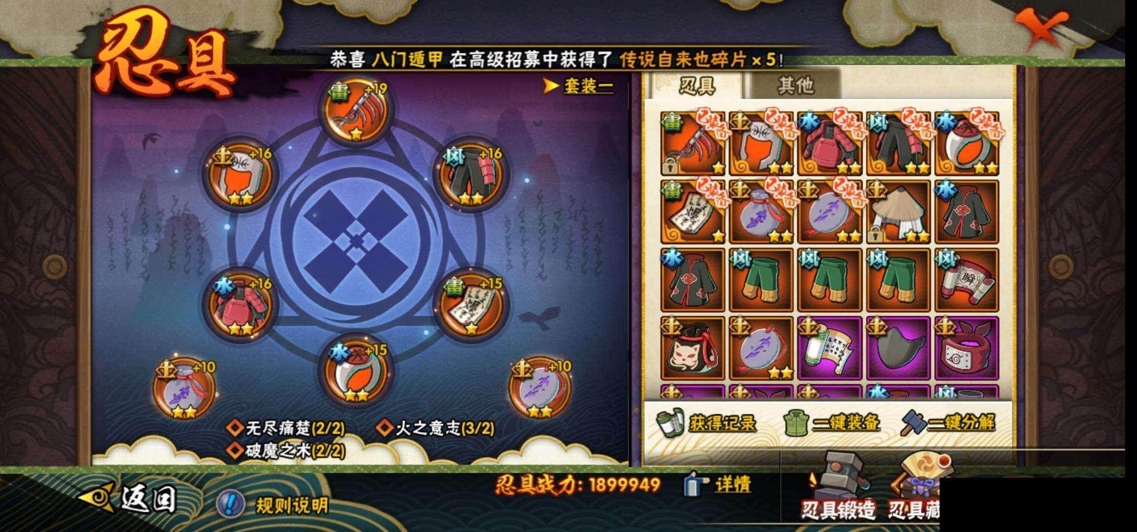 HYEY317782火影忍者账号详情图23 HYEY317782火影忍者账号详情图23