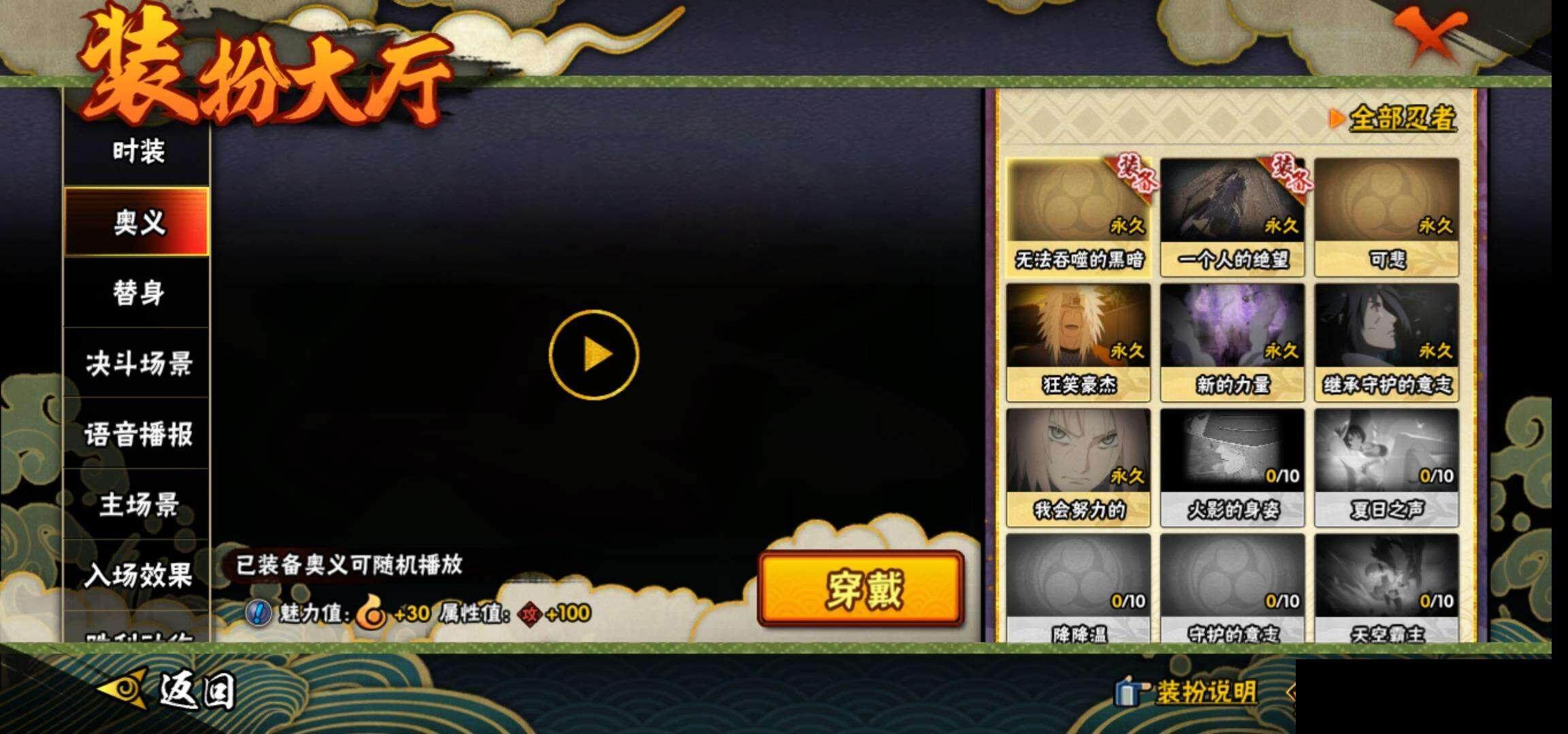 HYEY317783火影忍者账号详情图16 HYEY317783火影忍者账号详情图16