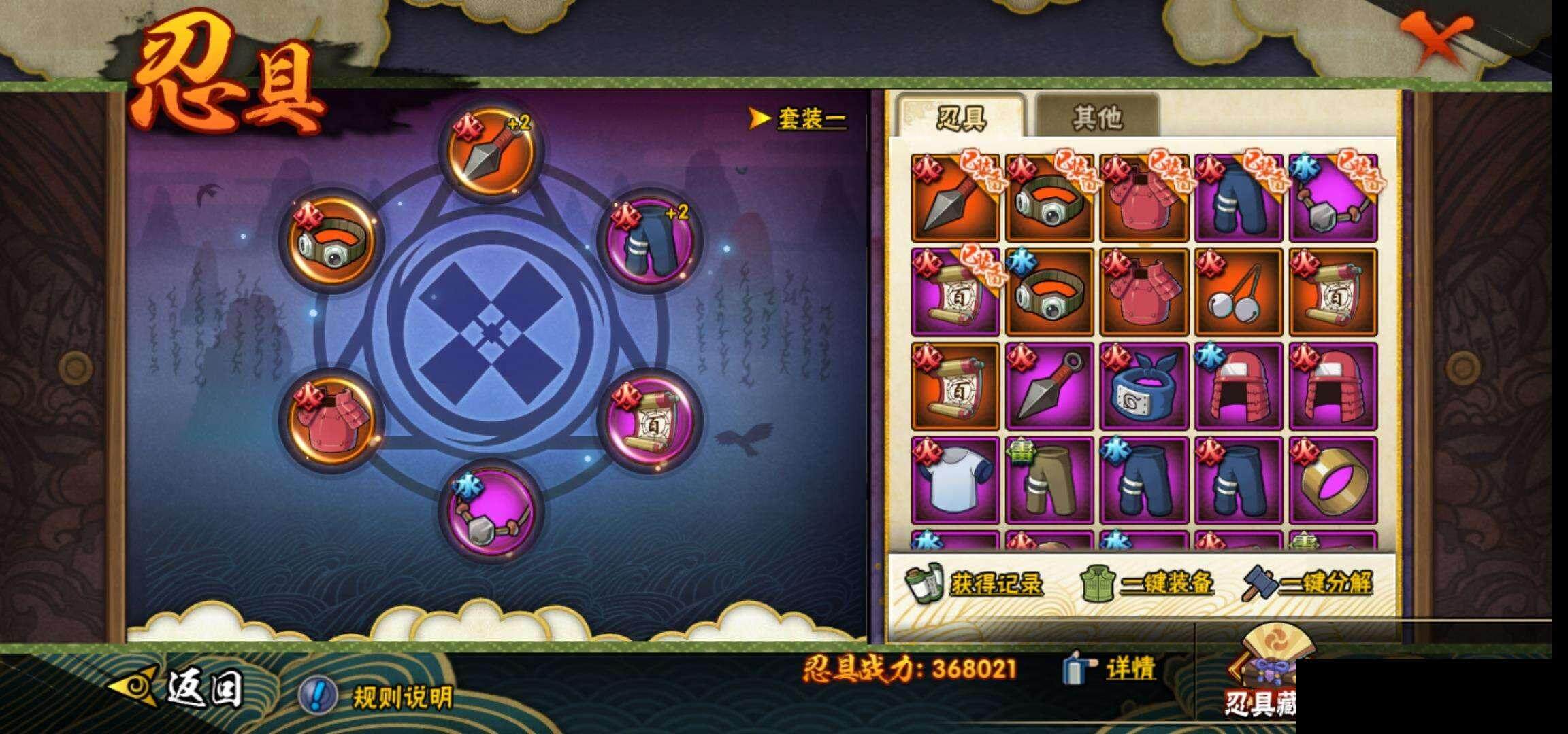 HYEY317830火影忍者账号详情图22 HYEY317830火影忍者账号详情图22
