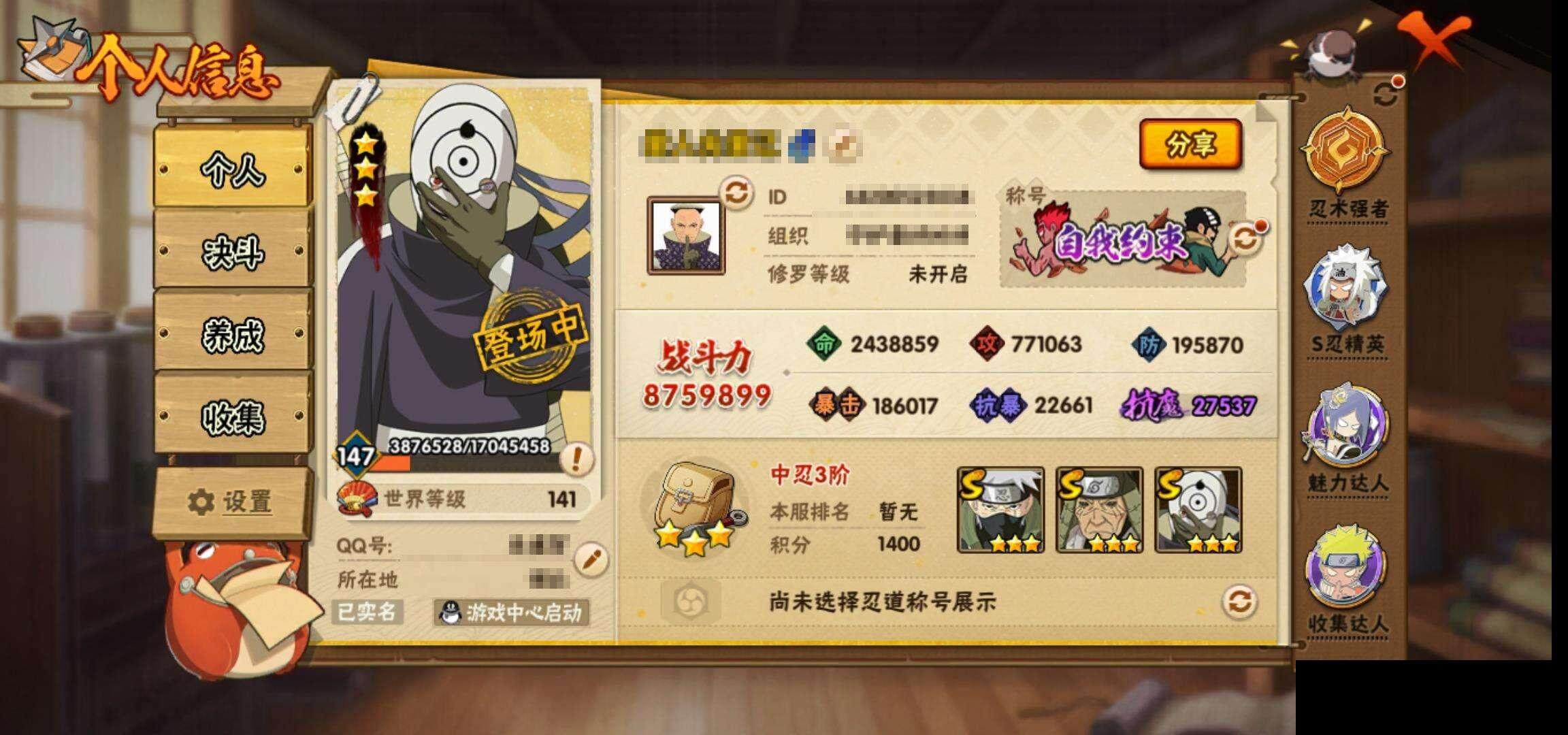 HYEY317892火影忍者账号详情图4