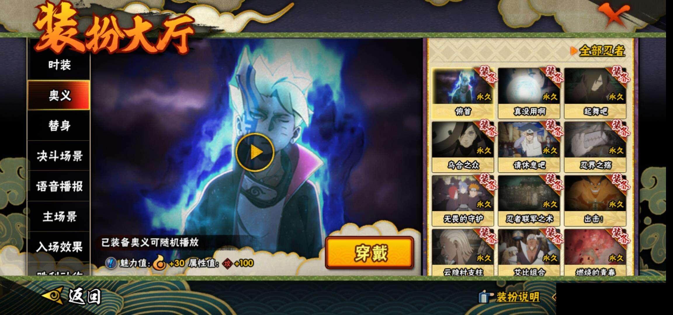 HYEY317892火影忍者账号详情图17