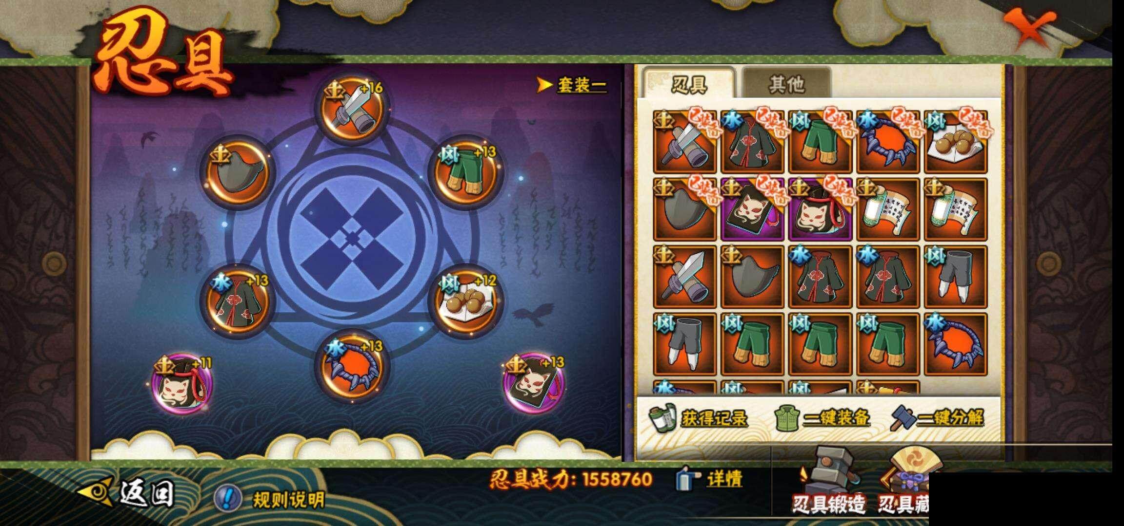 HYEY317892火影忍者账号详情图24