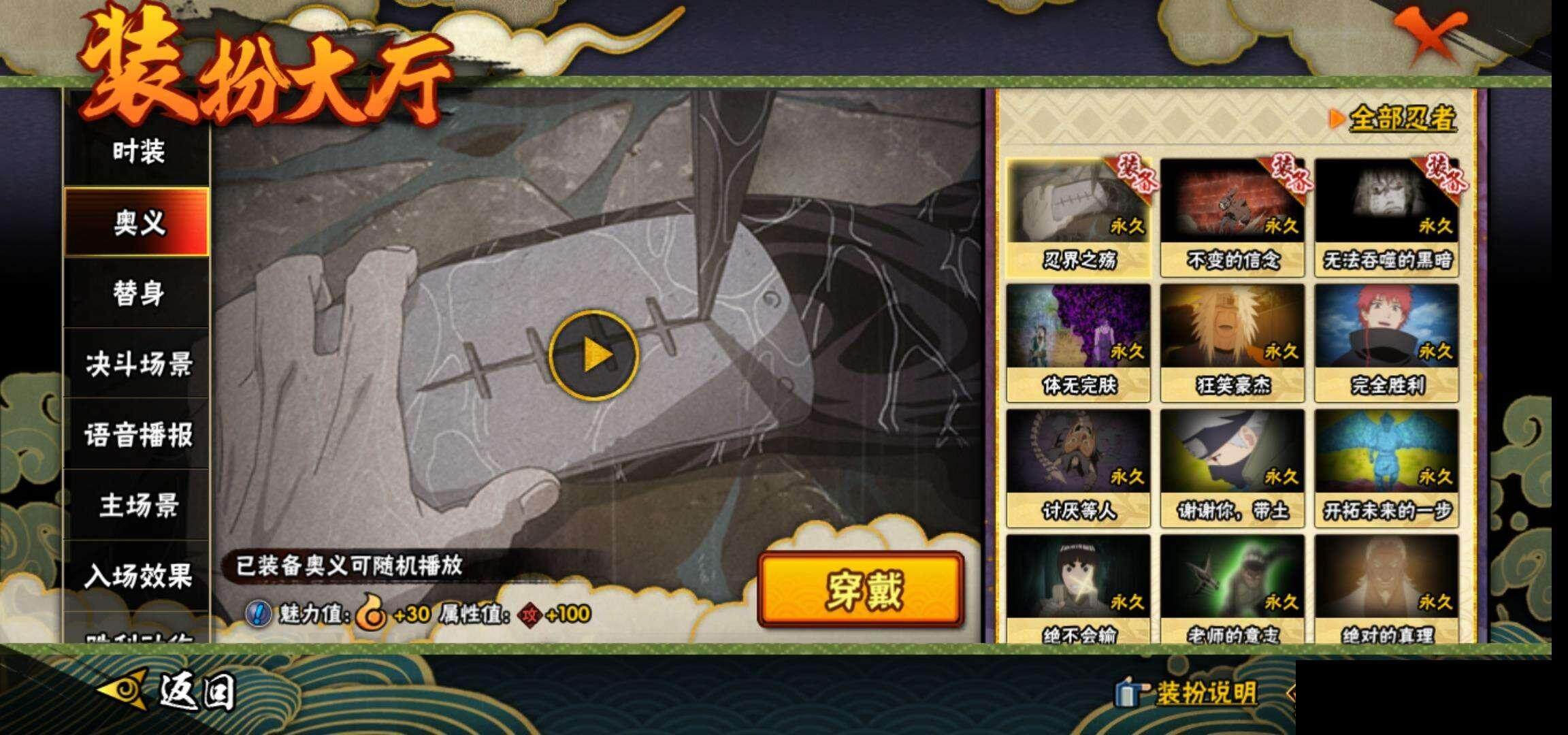 HYEY318053火影忍者账号详情图15 HYEY318053火影忍者账号详情图15