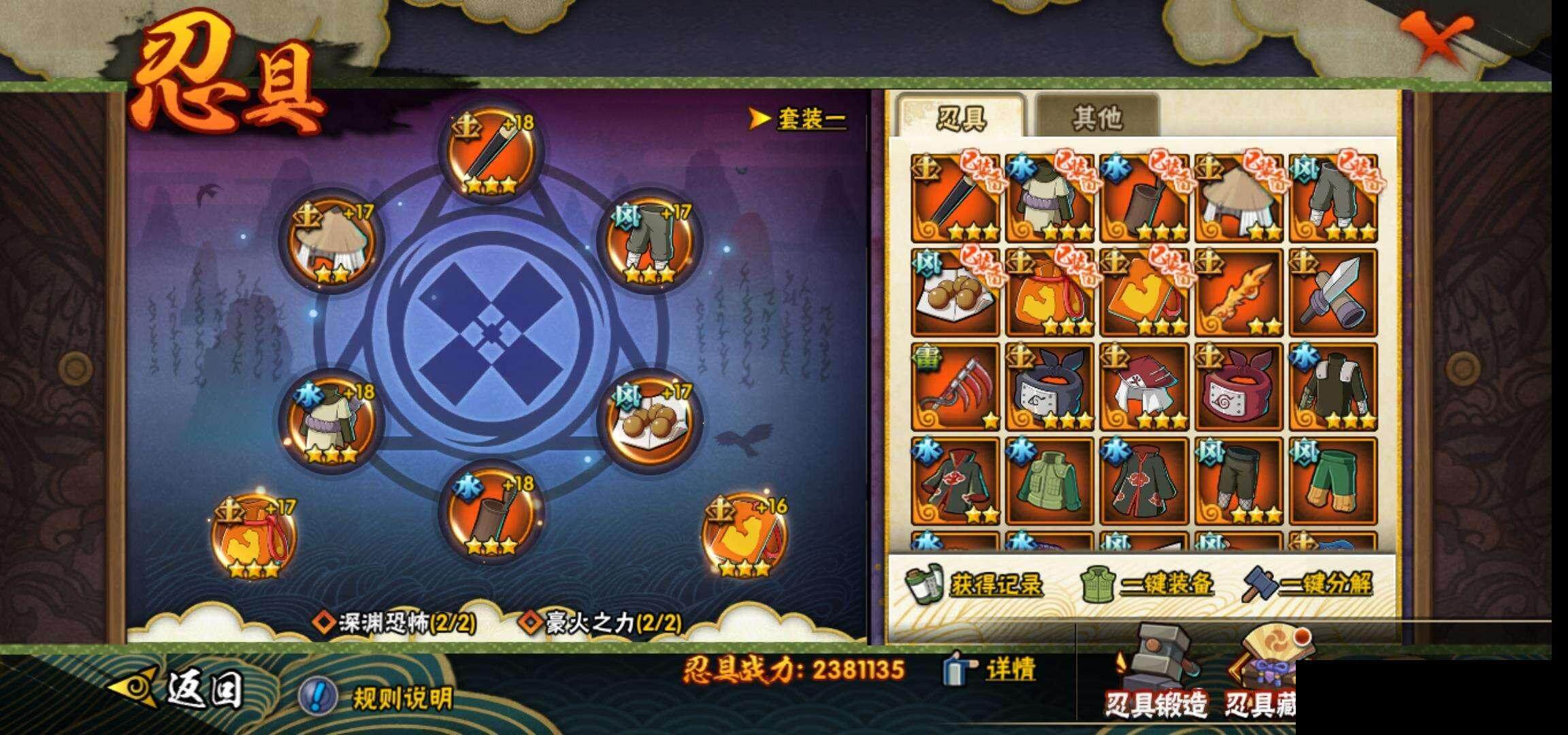 HYEY318364火影忍者账号详情图24