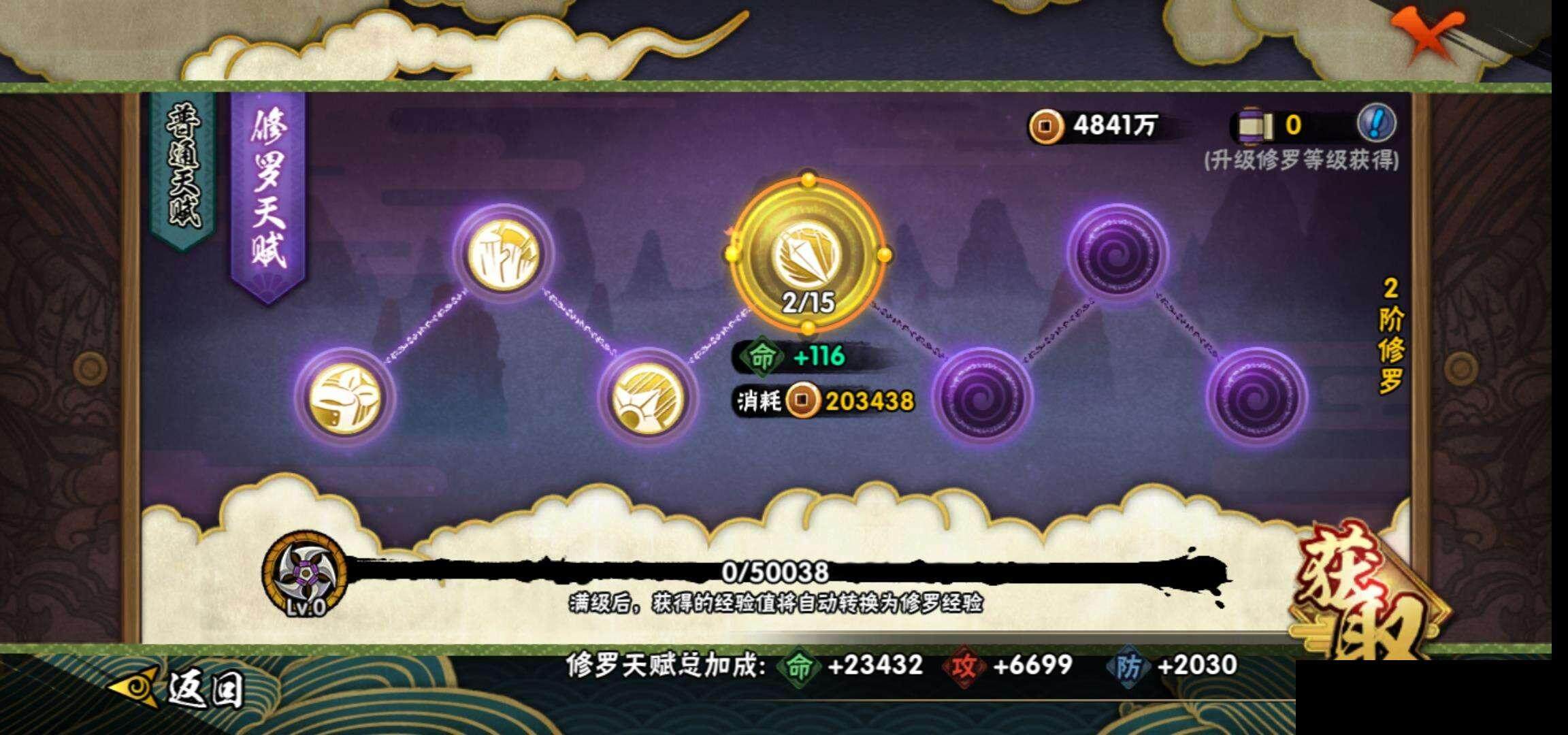 HYEY318364火影忍者账号详情图25