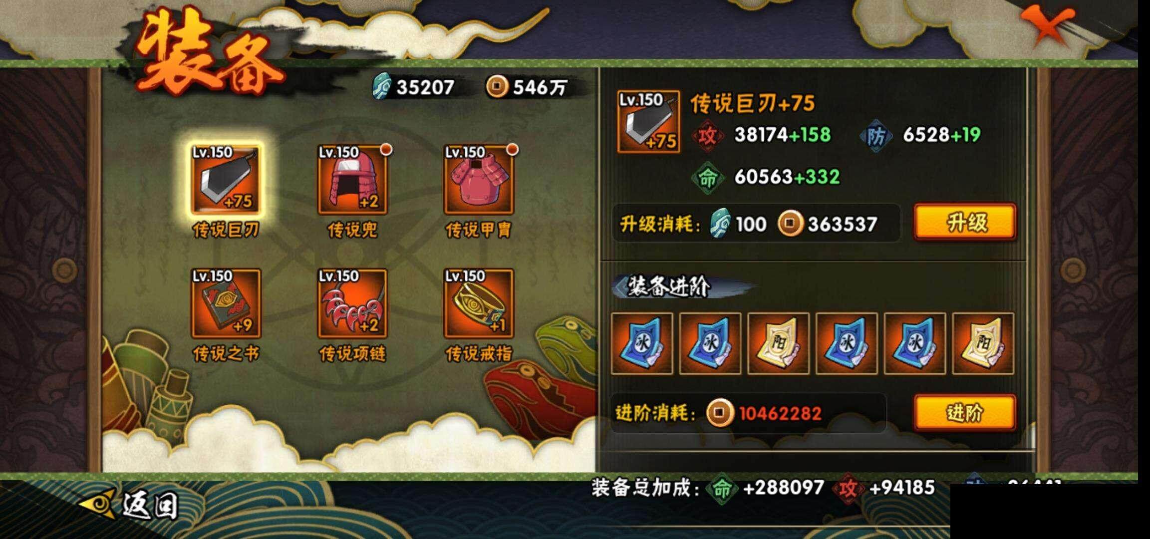 HYEY318009火影忍者账号详情图21