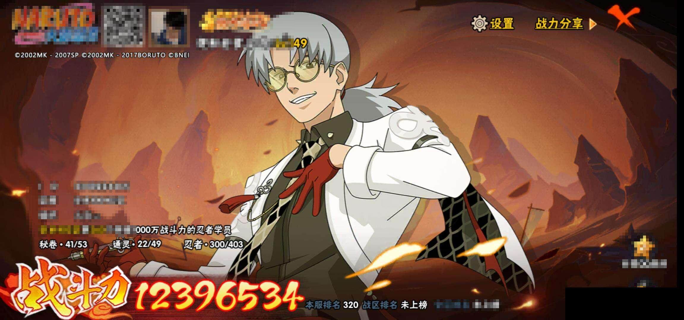 HYEY318008火影忍者账号详情图13