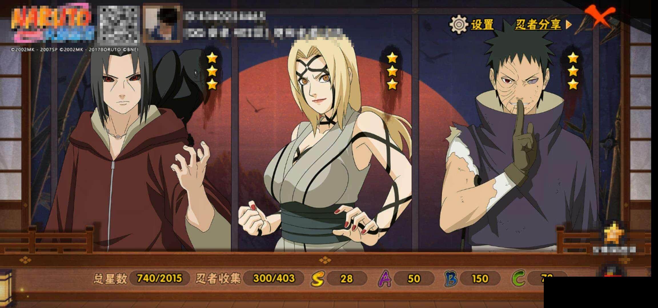 HYEY318008火影忍者账号详情图15