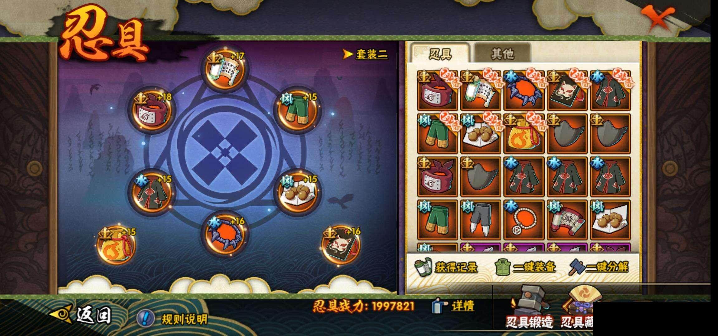 HYEY318008火影忍者账号详情图24
