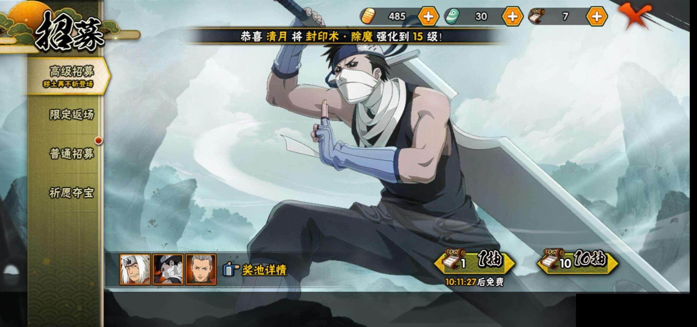 HYEY318008火影忍者账号详情图26