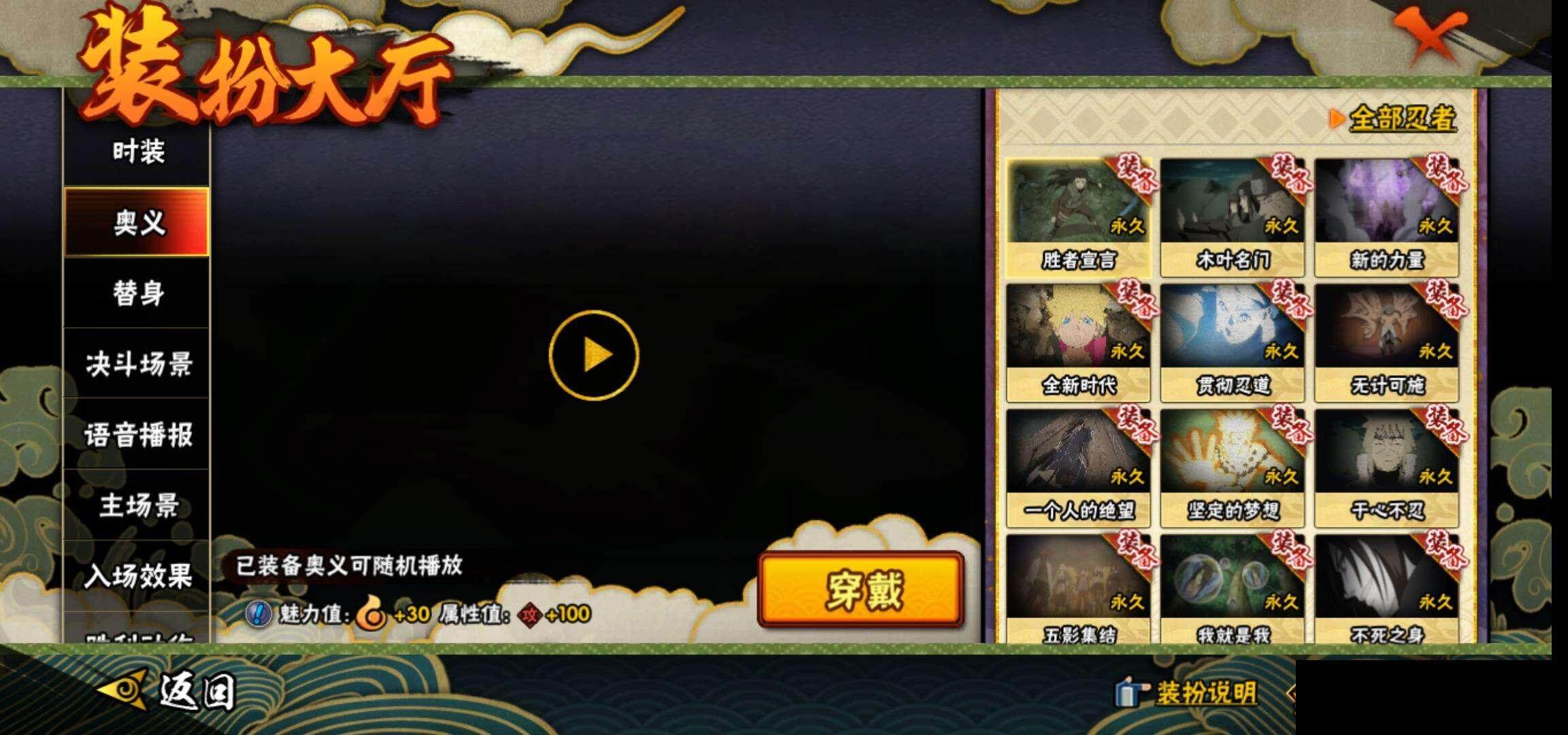 HYEY318380火影忍者账号详情图15 HYEY318380火影忍者账号详情图15