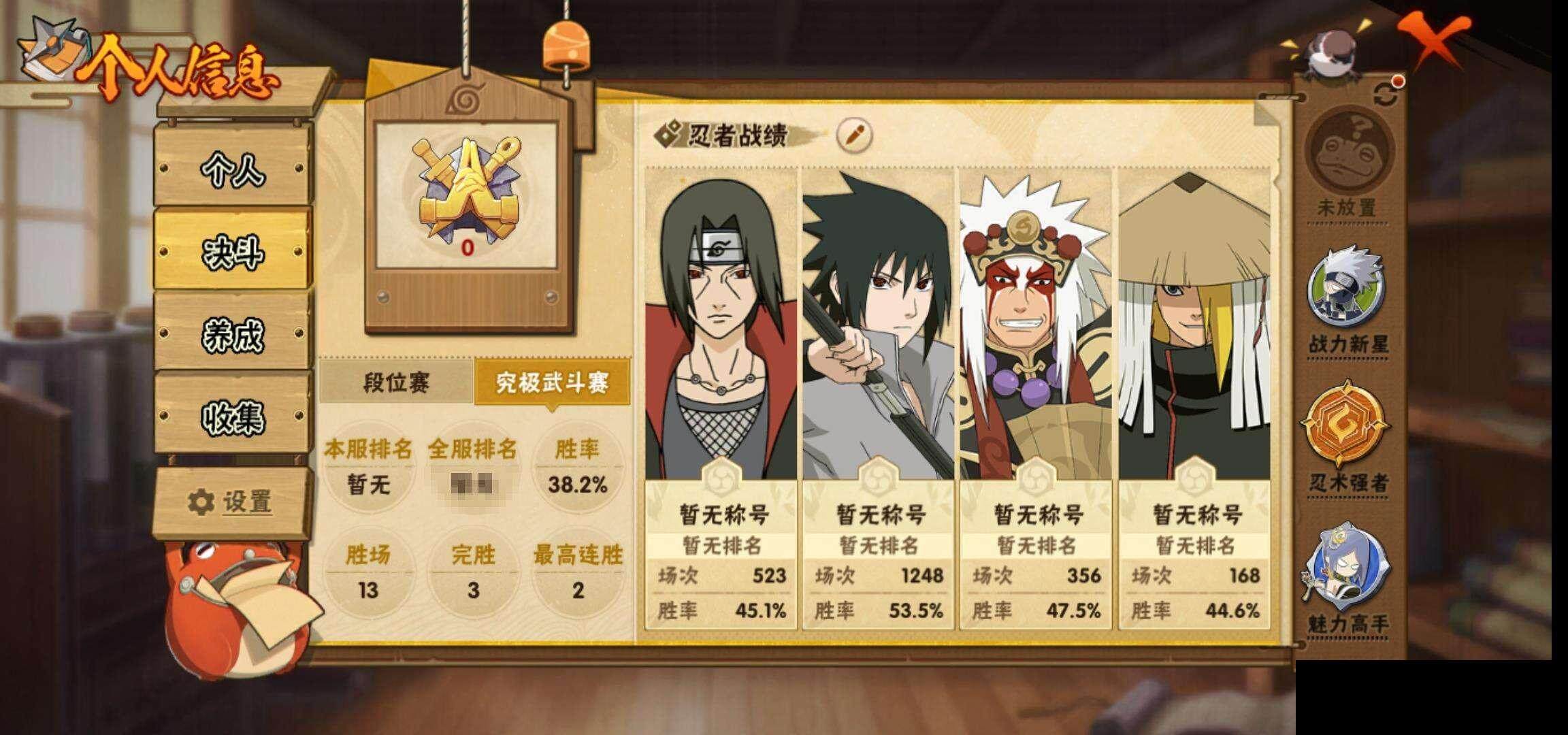 HYEY318903火影忍者账号详情图6