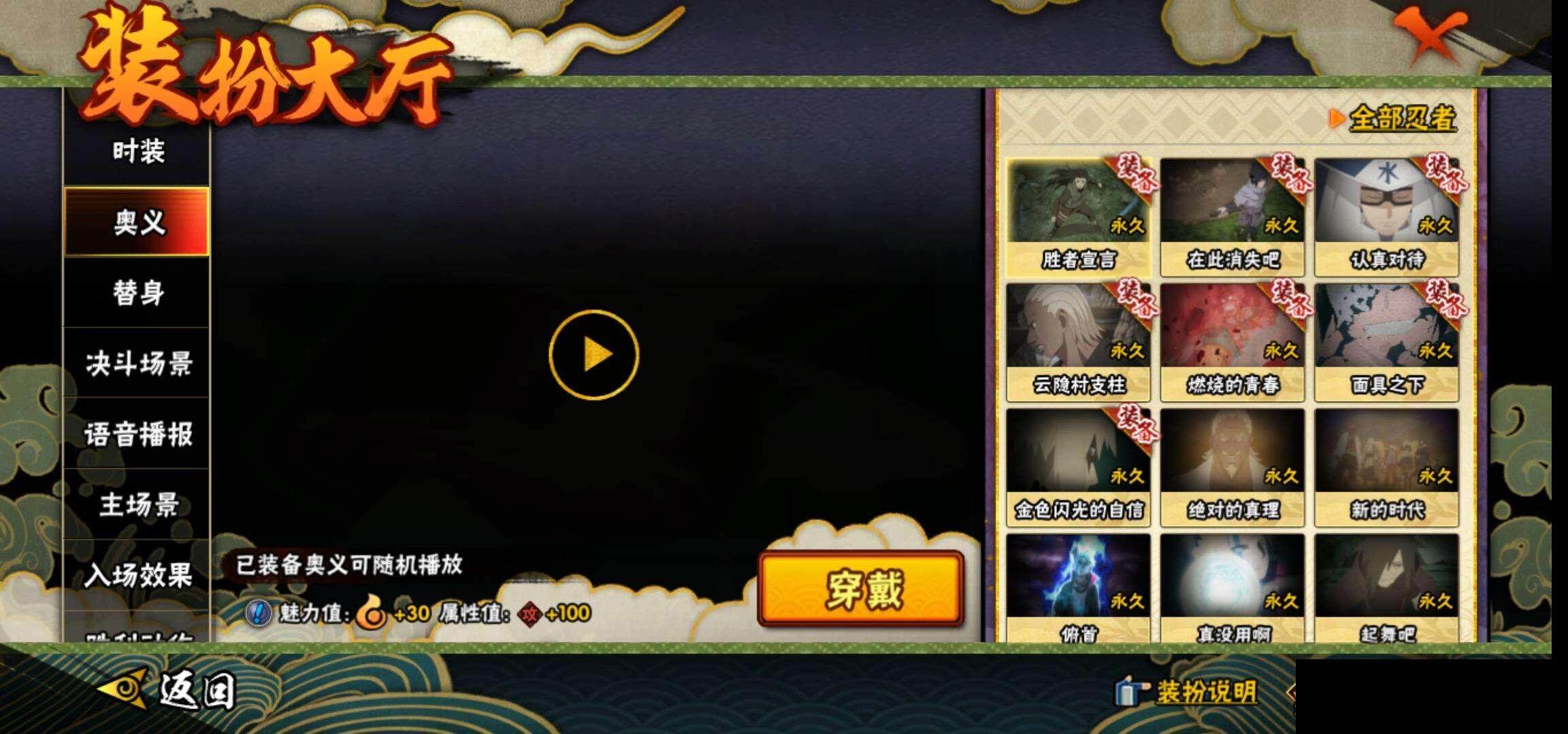HYEY318903火影忍者账号详情图15