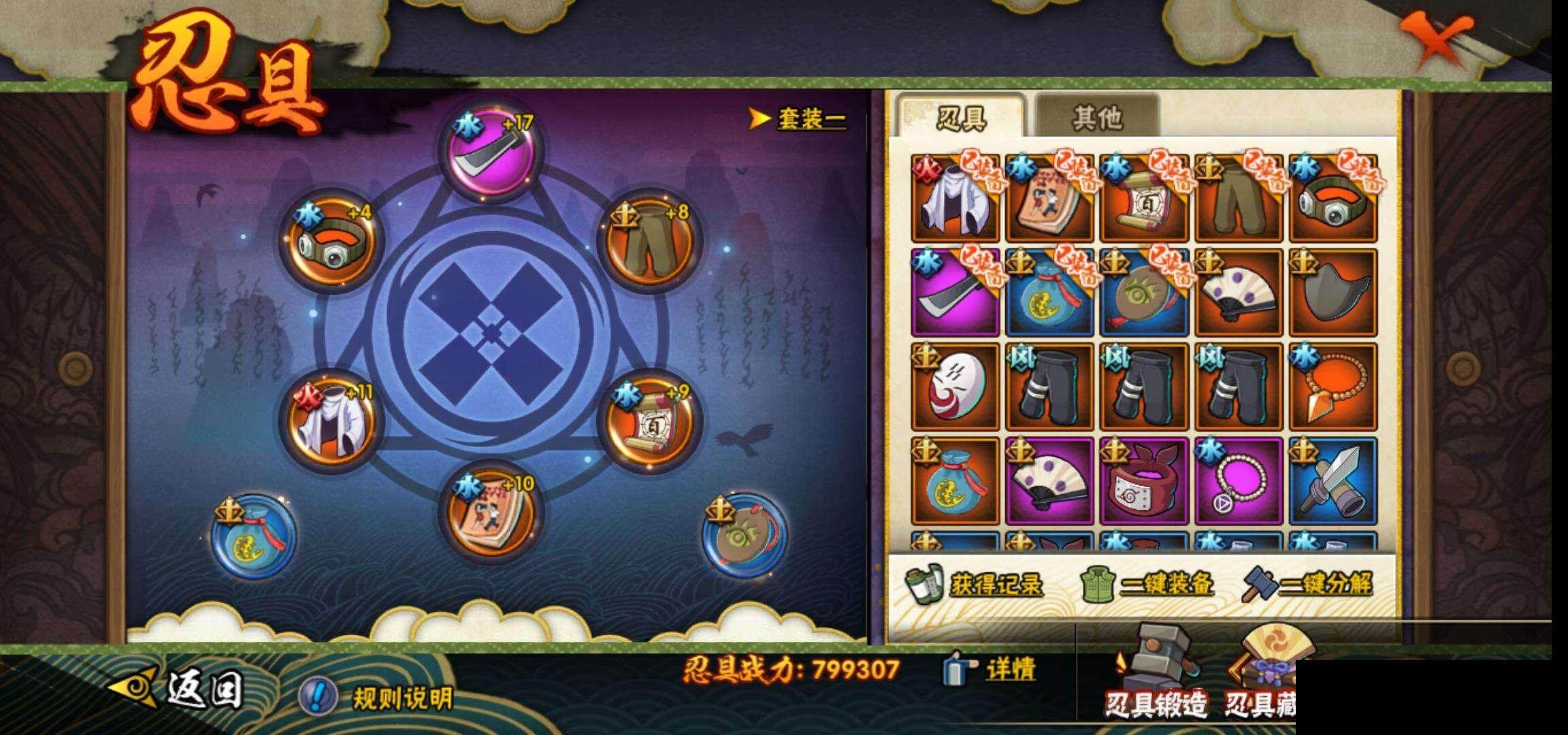 HYEY318903火影忍者账号详情图22