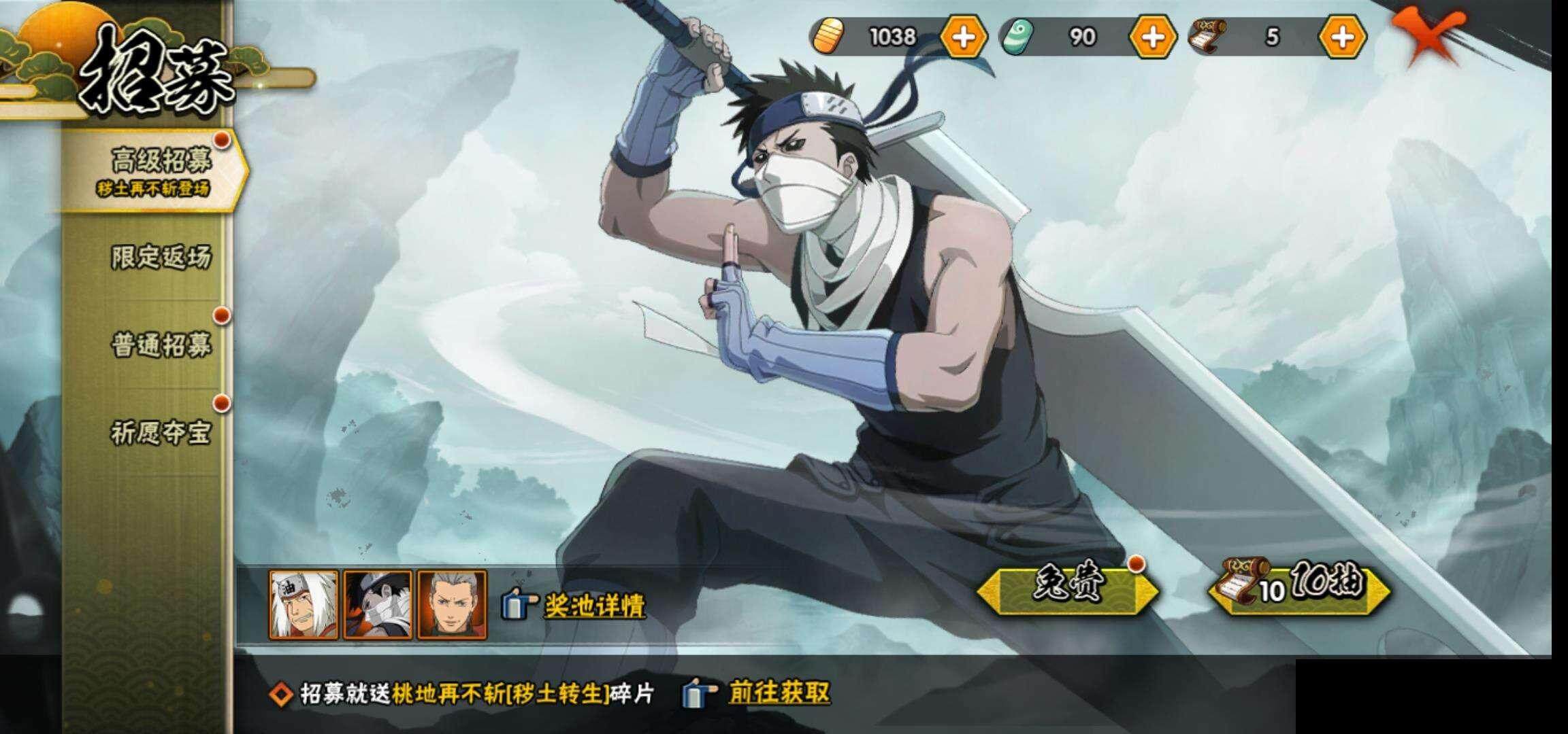 HYEY318903火影忍者账号详情图24