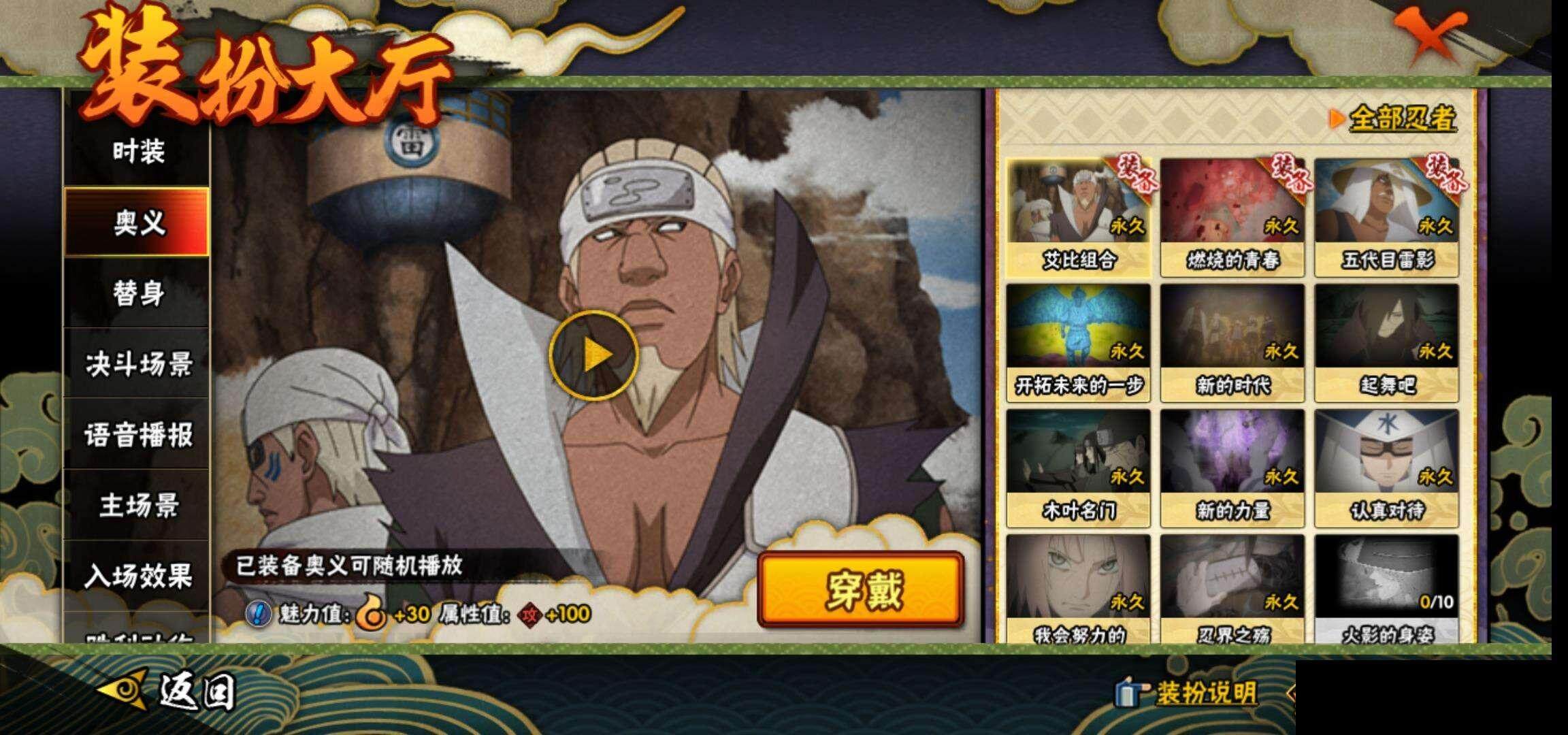 HYEY319250火影忍者账号详情图17
