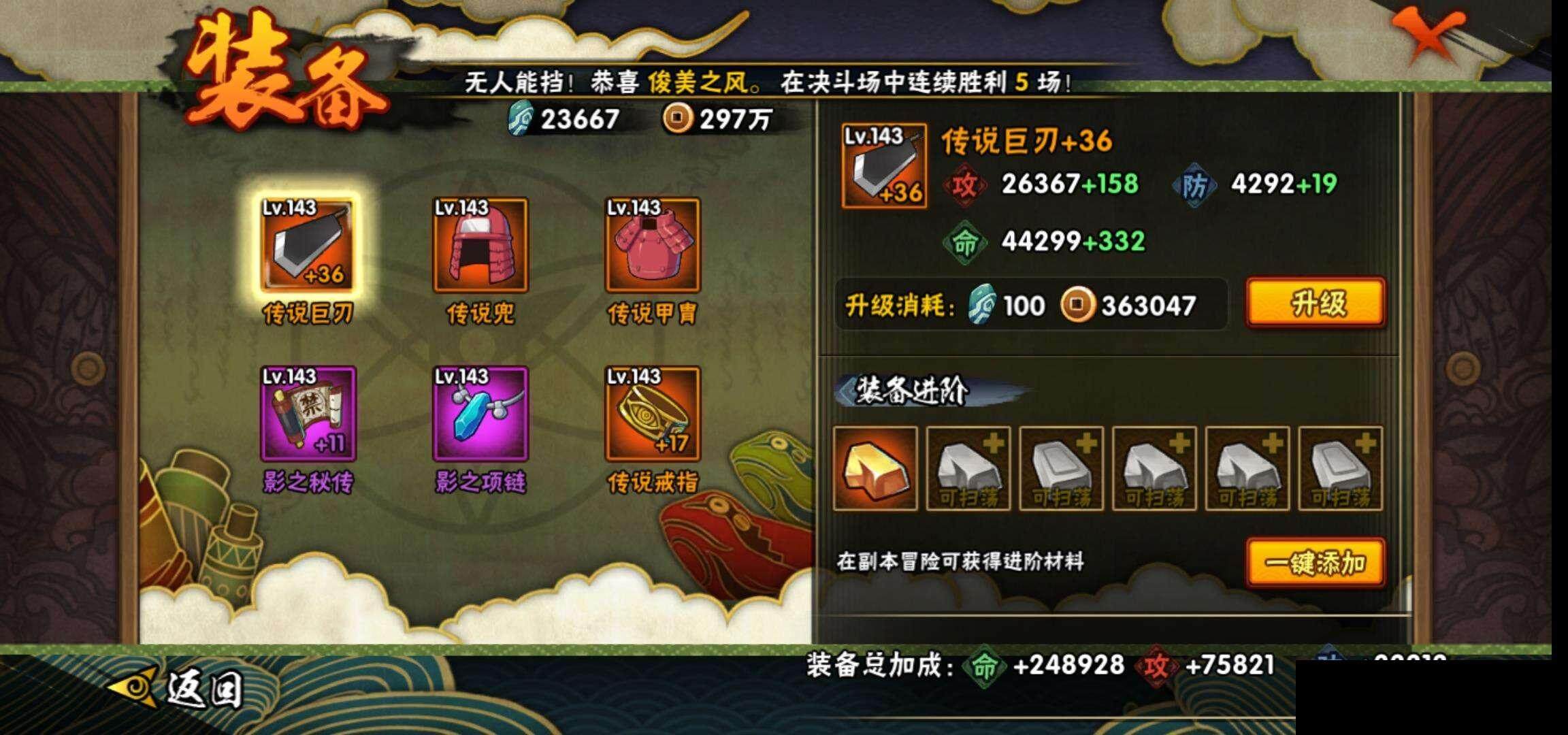 HYEY319250火影忍者账号详情图21