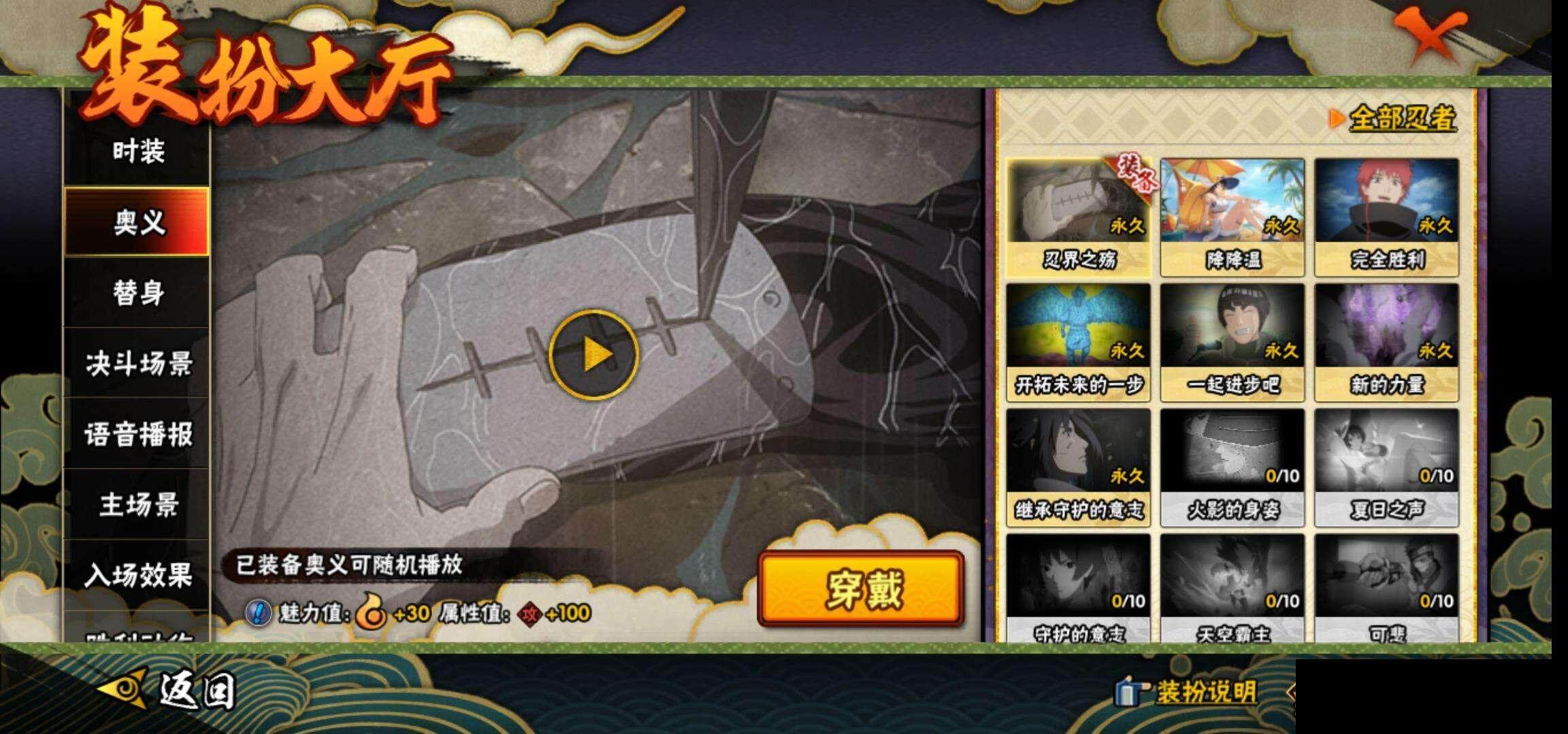 HYEY319682火影忍者账号详情图17