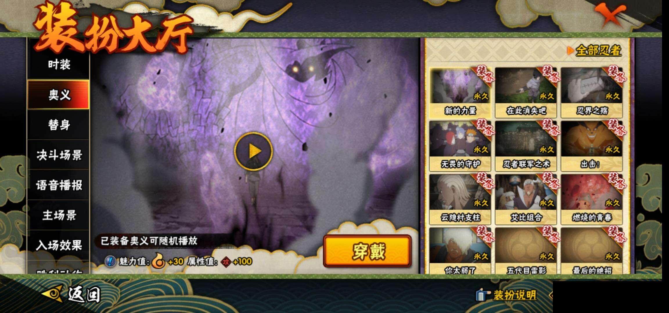 HYEY319298火影忍者账号详情图17