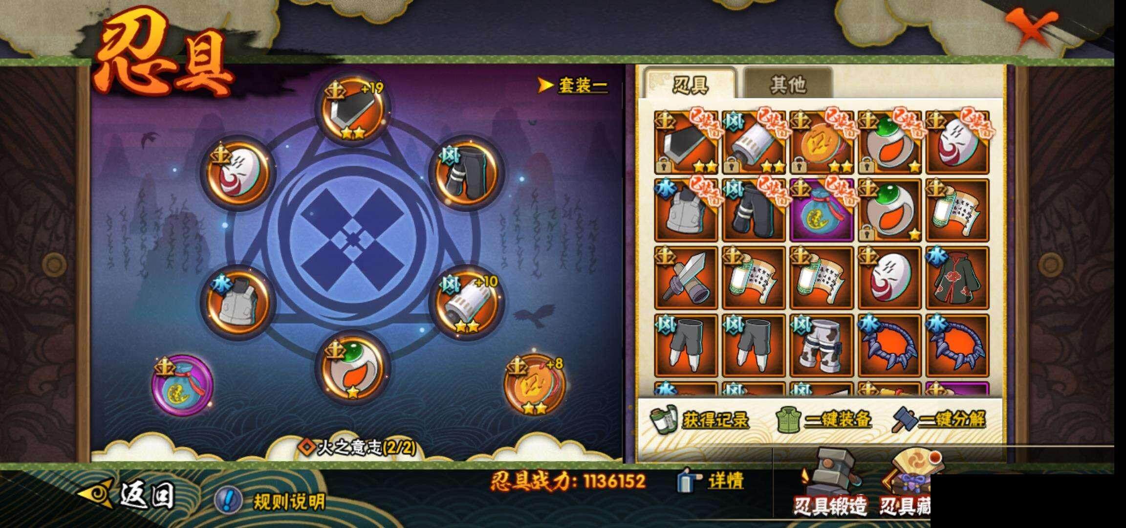 HYEY319298火影忍者账号详情图24