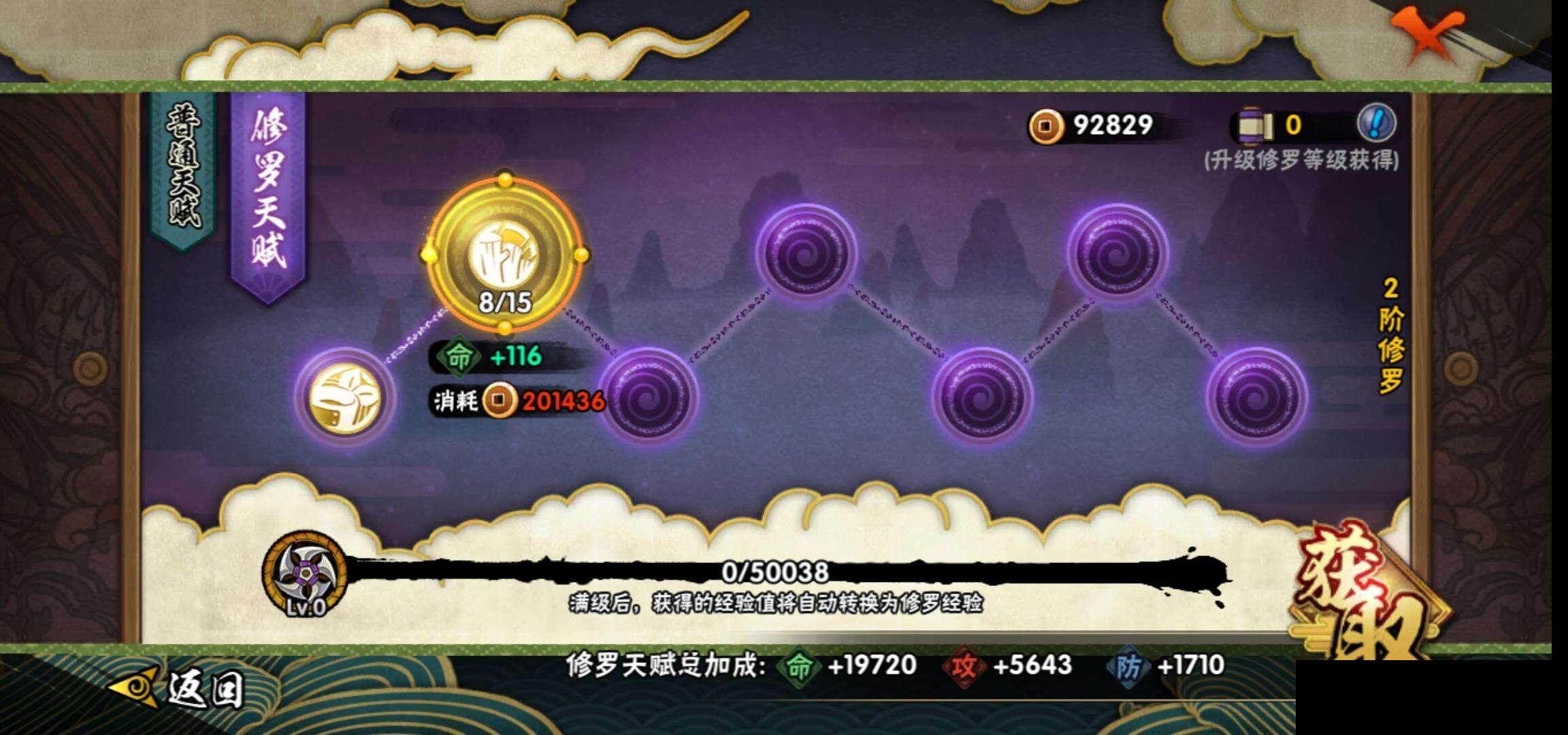 HYEY319431火影忍者账号详情图25