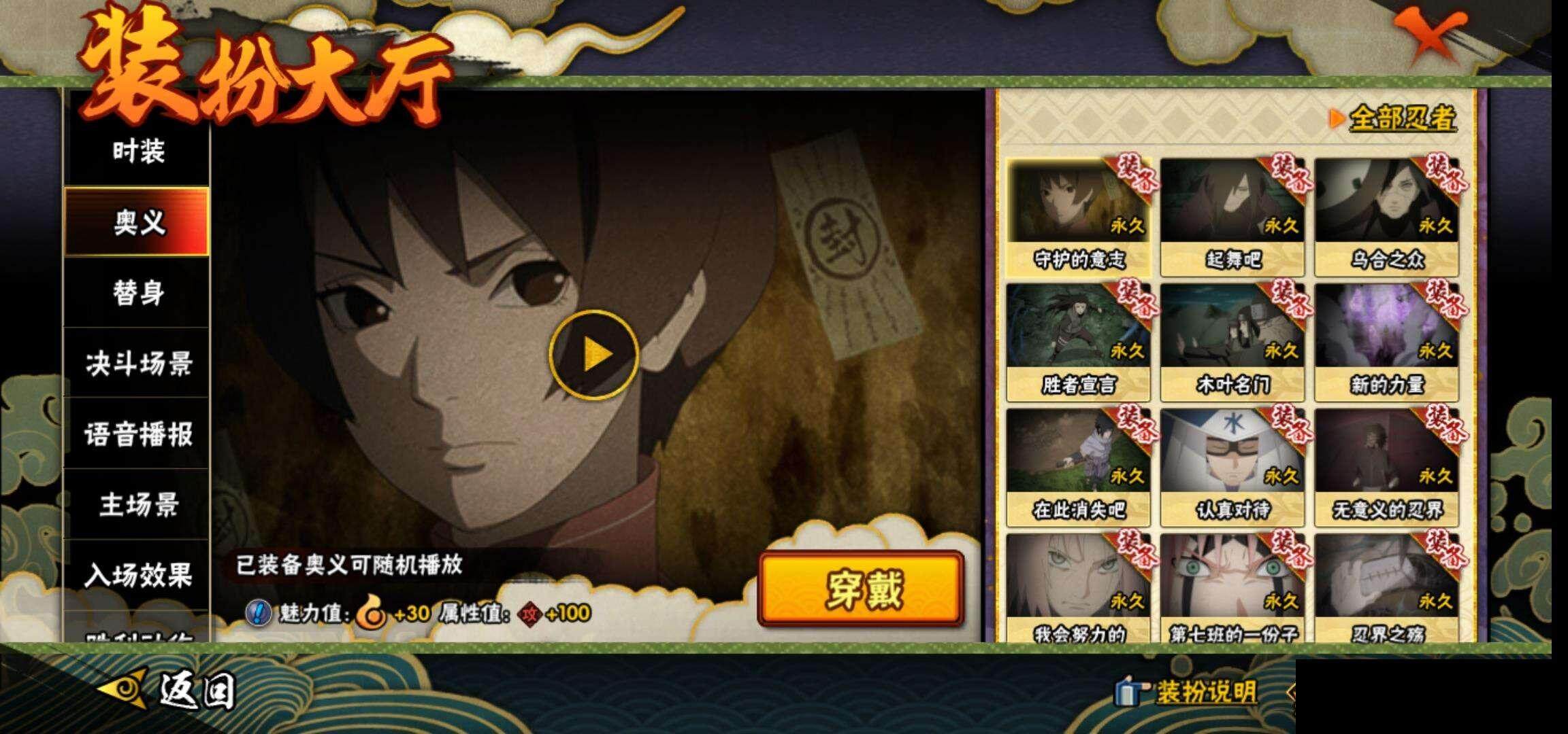 HYEY319430火影忍者账号详情图17 HYEY319430火影忍者账号详情图17