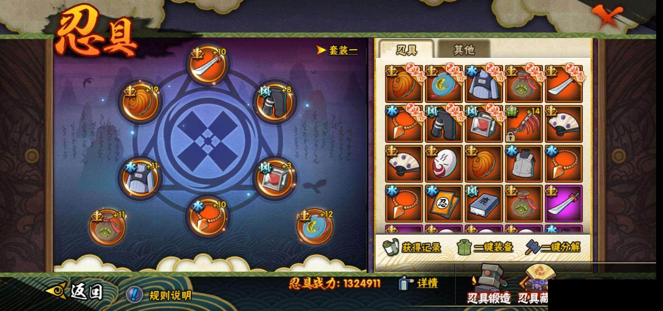 HYEY319430火影忍者账号详情图24 HYEY319430火影忍者账号详情图24