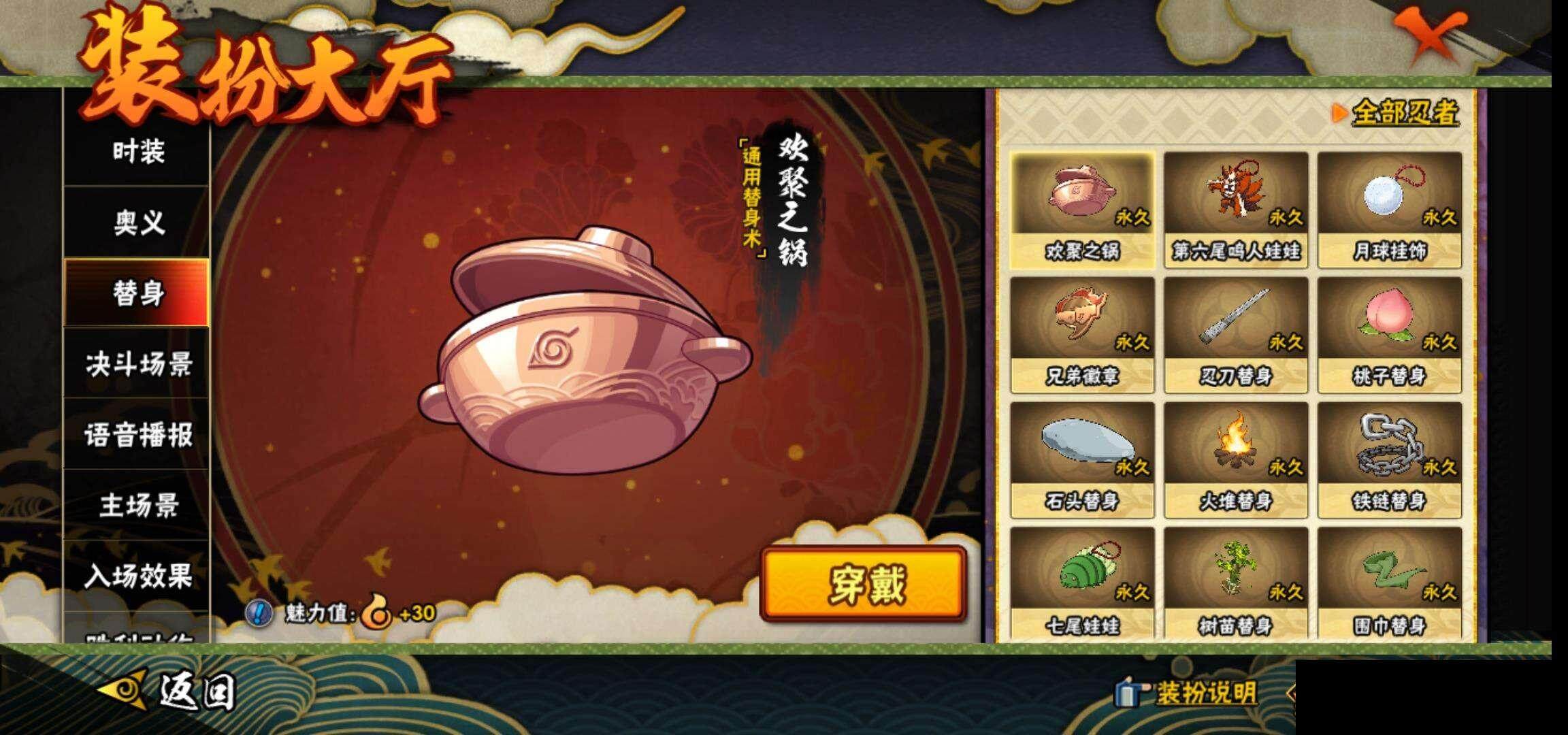 HYEY319429火影忍者账号详情图18