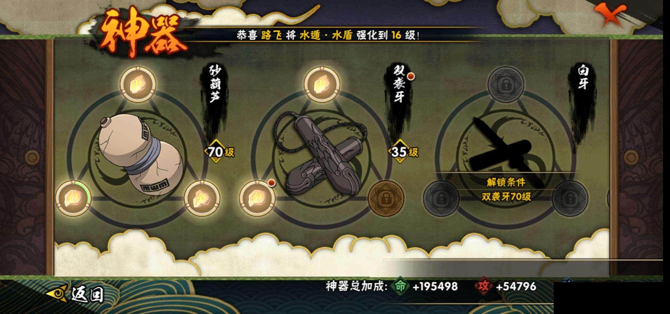HYEY319429火影忍者账号详情图23