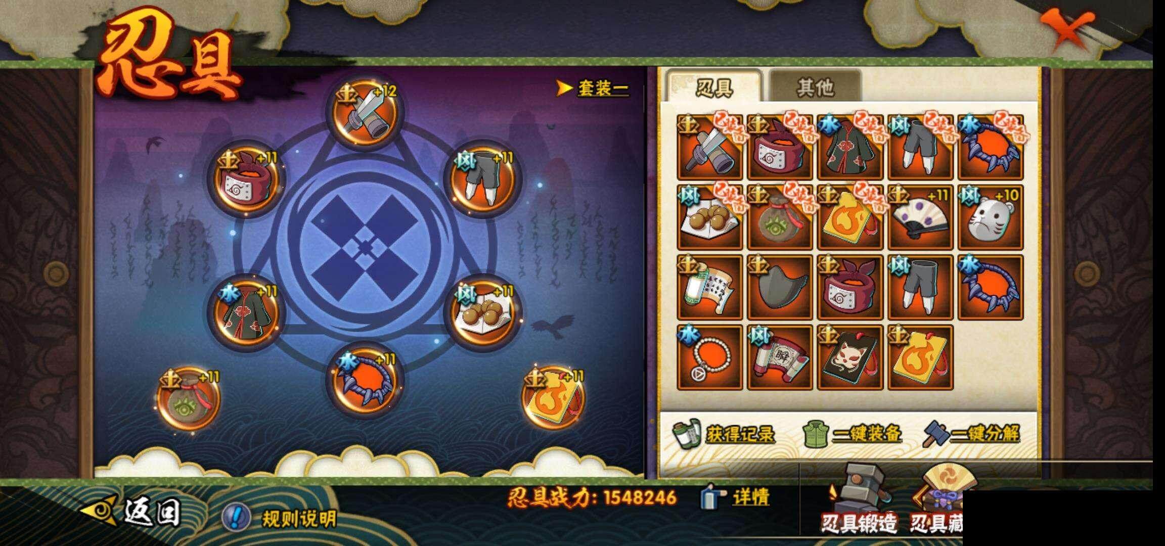 HYEY319429火影忍者账号详情图24